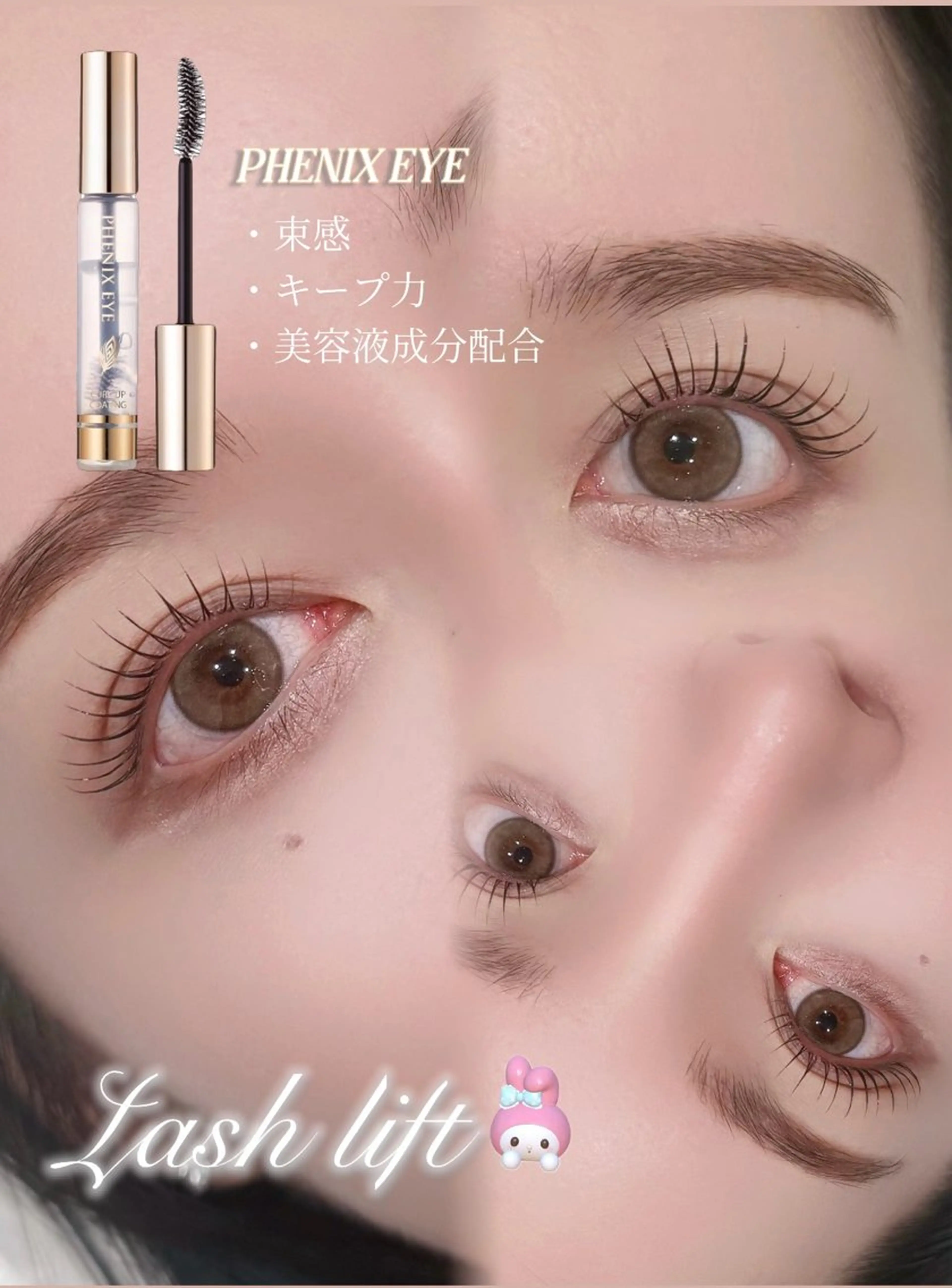 マツエク・マツパ Une fleur maoのマツエク・マツパデザイン