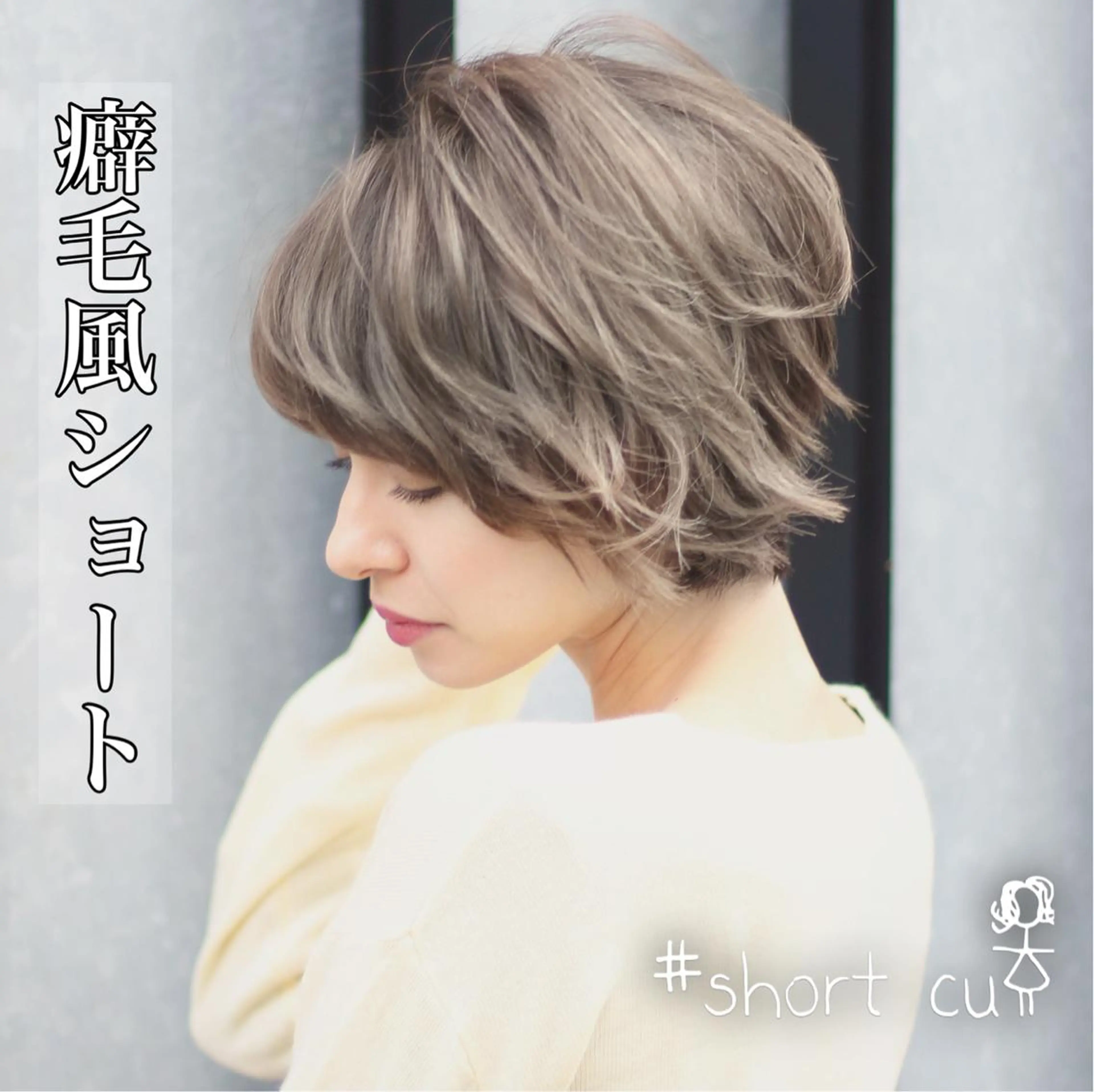ショート くせ毛 韓国風ヘア 似合わせカット 小顔カット ヘアカラー トリートメント 透明感×髪質改善🧸 韓国ヘア　武田涼のヘアスタイル