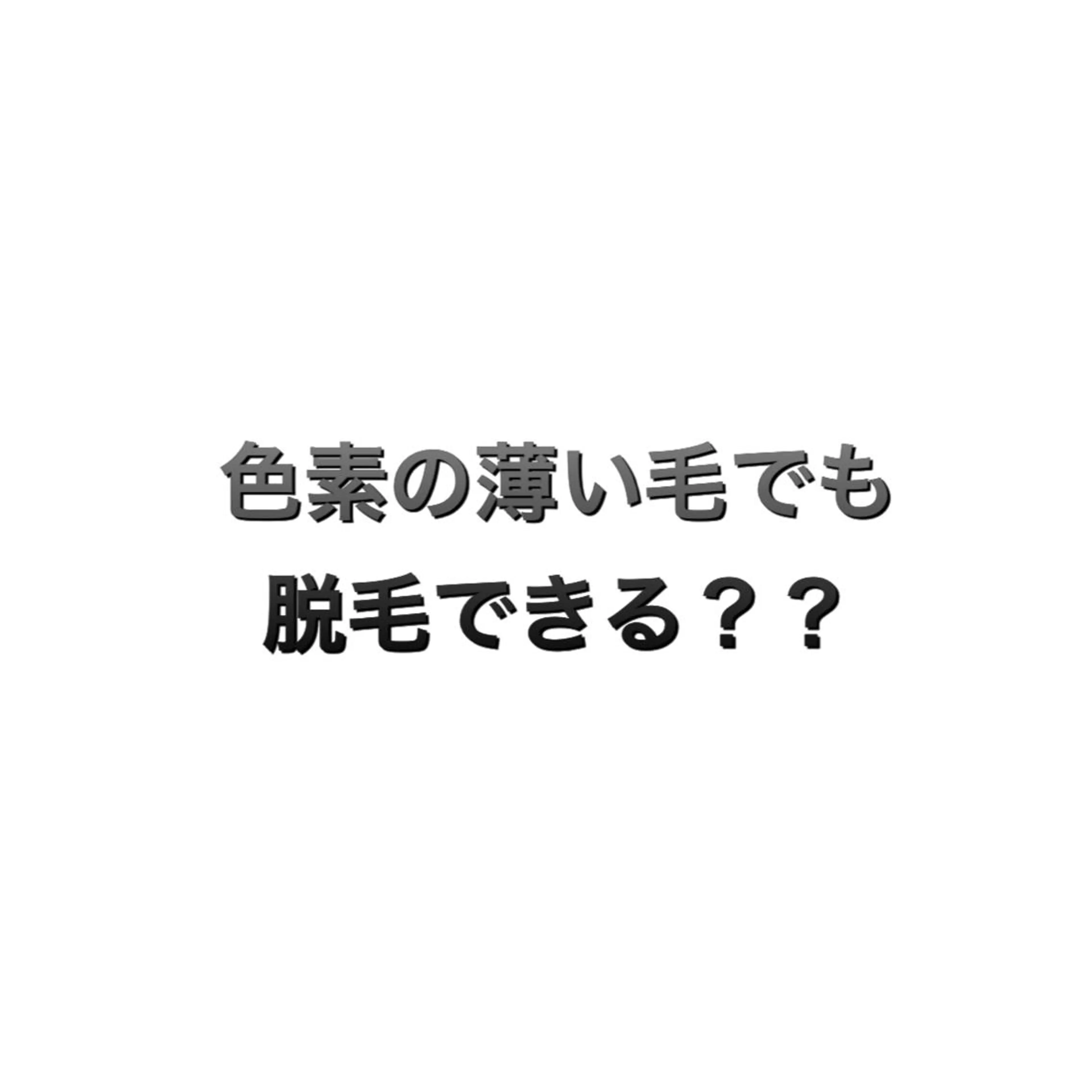 メンズ 脱毛サロン KAvanceのエステ・リラクイメージ