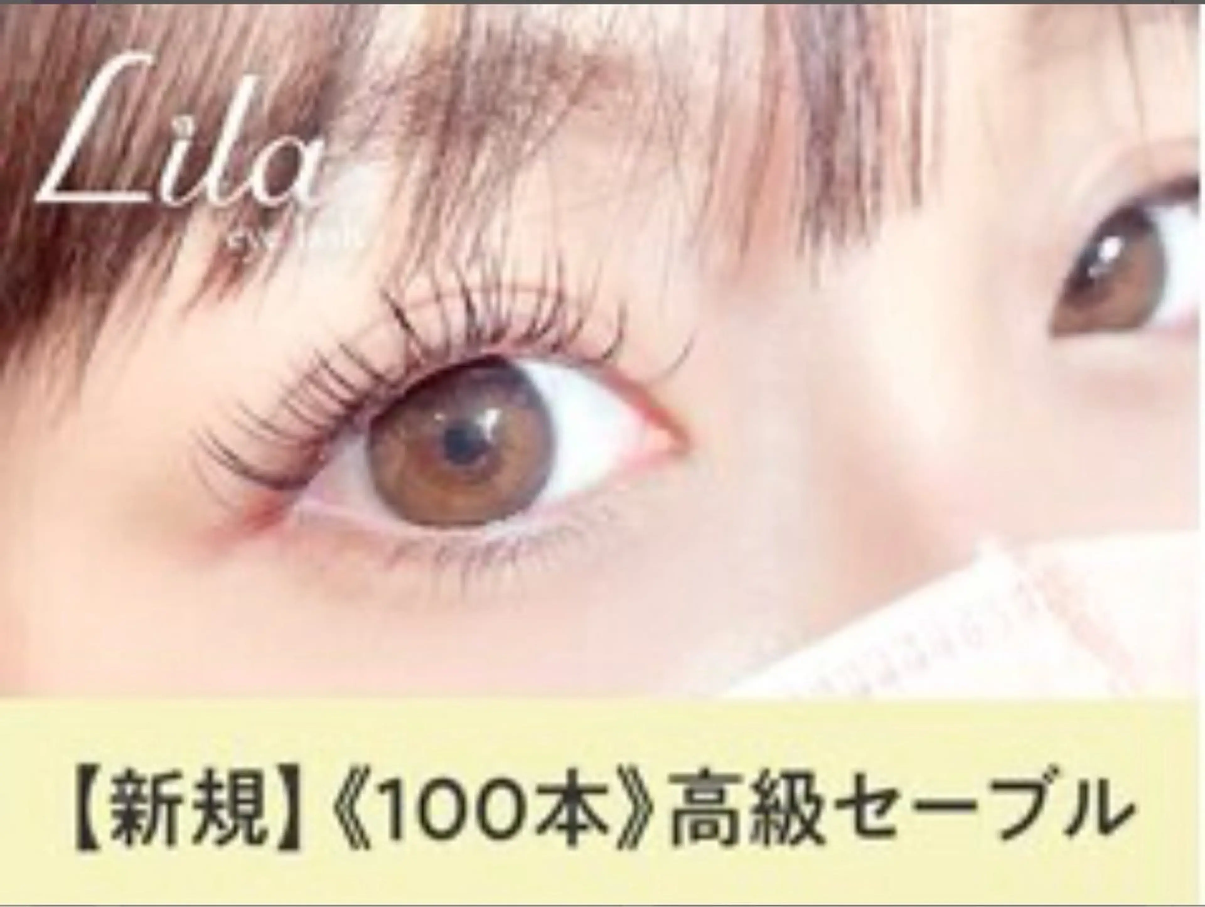 マツエク・マツパ SALON DE CELEBRATE 勝田台店所属・CELEBRATE Moekaのマツエク・マツパデザイン