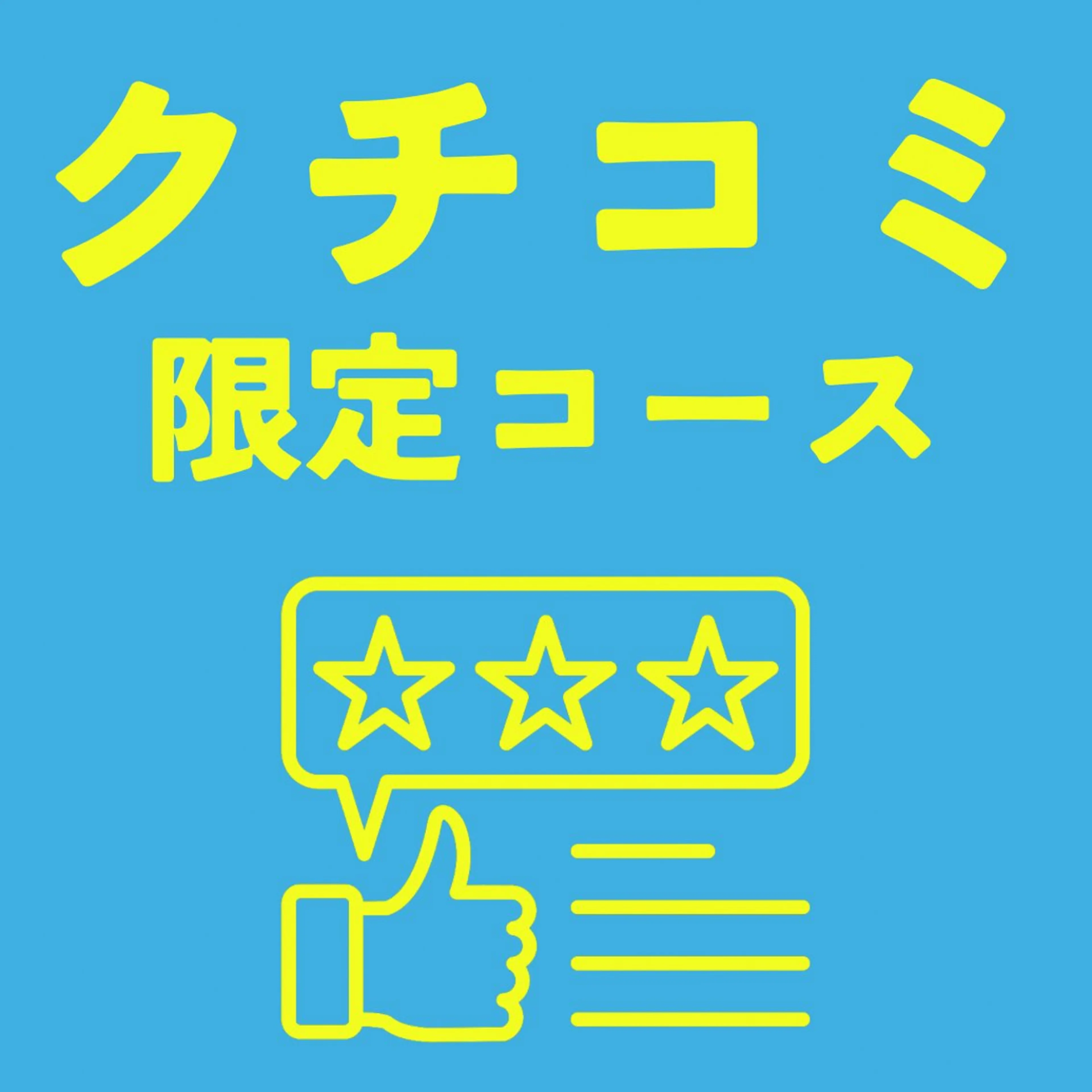 ［撮影モデル］肩こり速攻ケア【30分】掲載記念🎉先着3名1,000円の写真