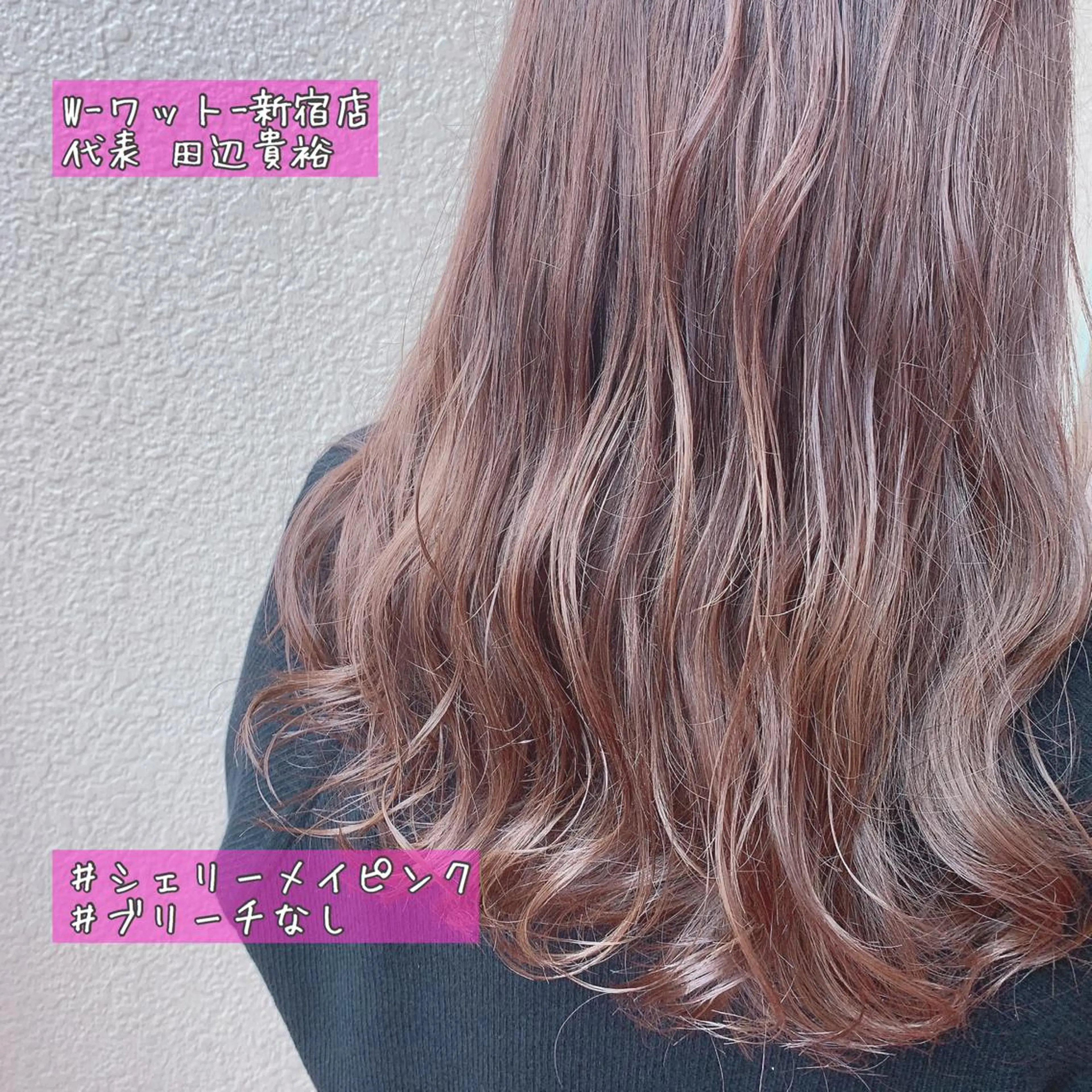 ミディアム カラー ヘアアレンジ アッシュ ベージュカラー 透明感カラー グレージュ ピンクカラー カット ヘアカラー トリートメント 🫧代表/新宿駅近/ 限定価格🫧田辺貴裕のヘアスタイル