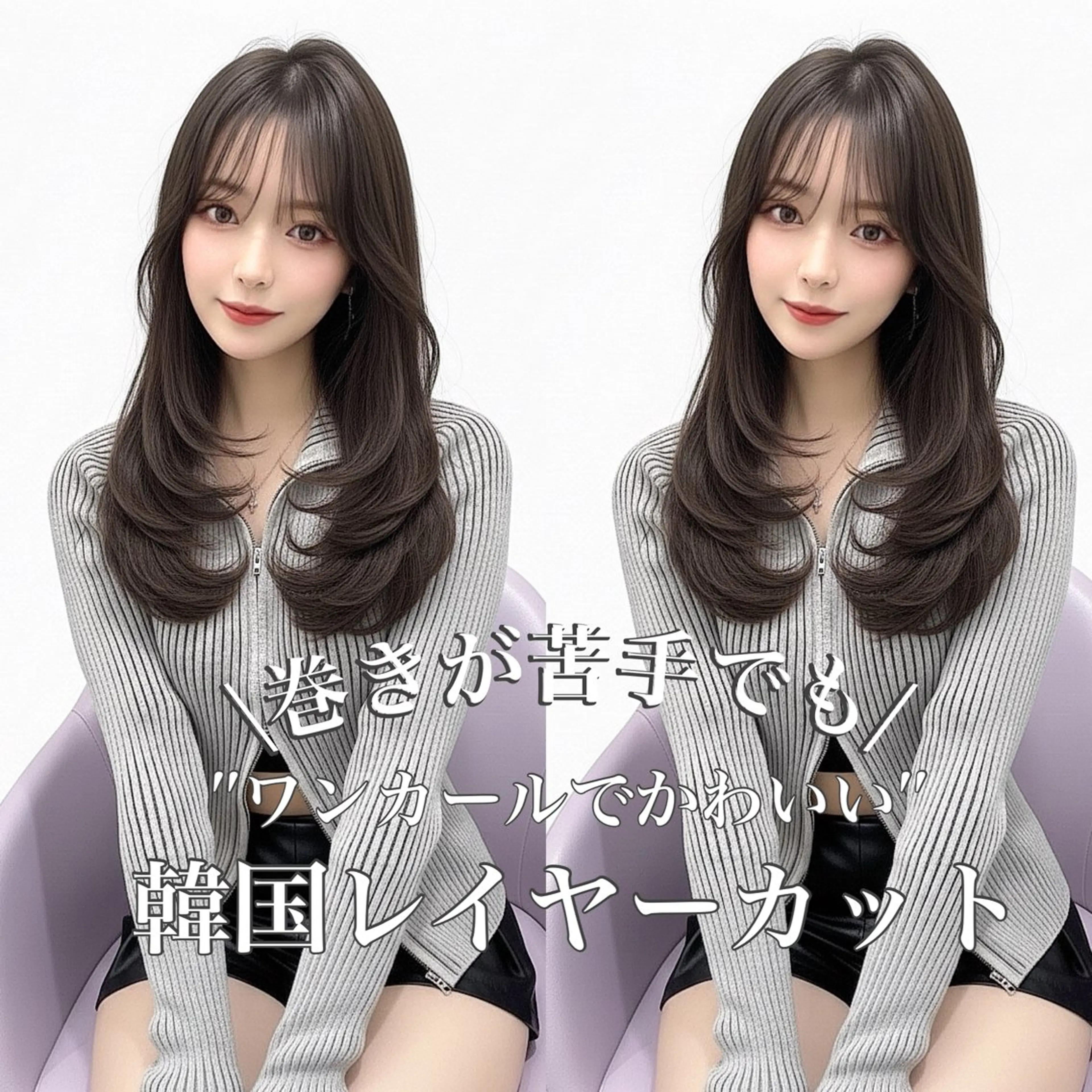 ロング カラー カット ヘアカラー トリートメント 韓国ヘア/レイヤー 髪質改善/TAKAのヘアスタイル