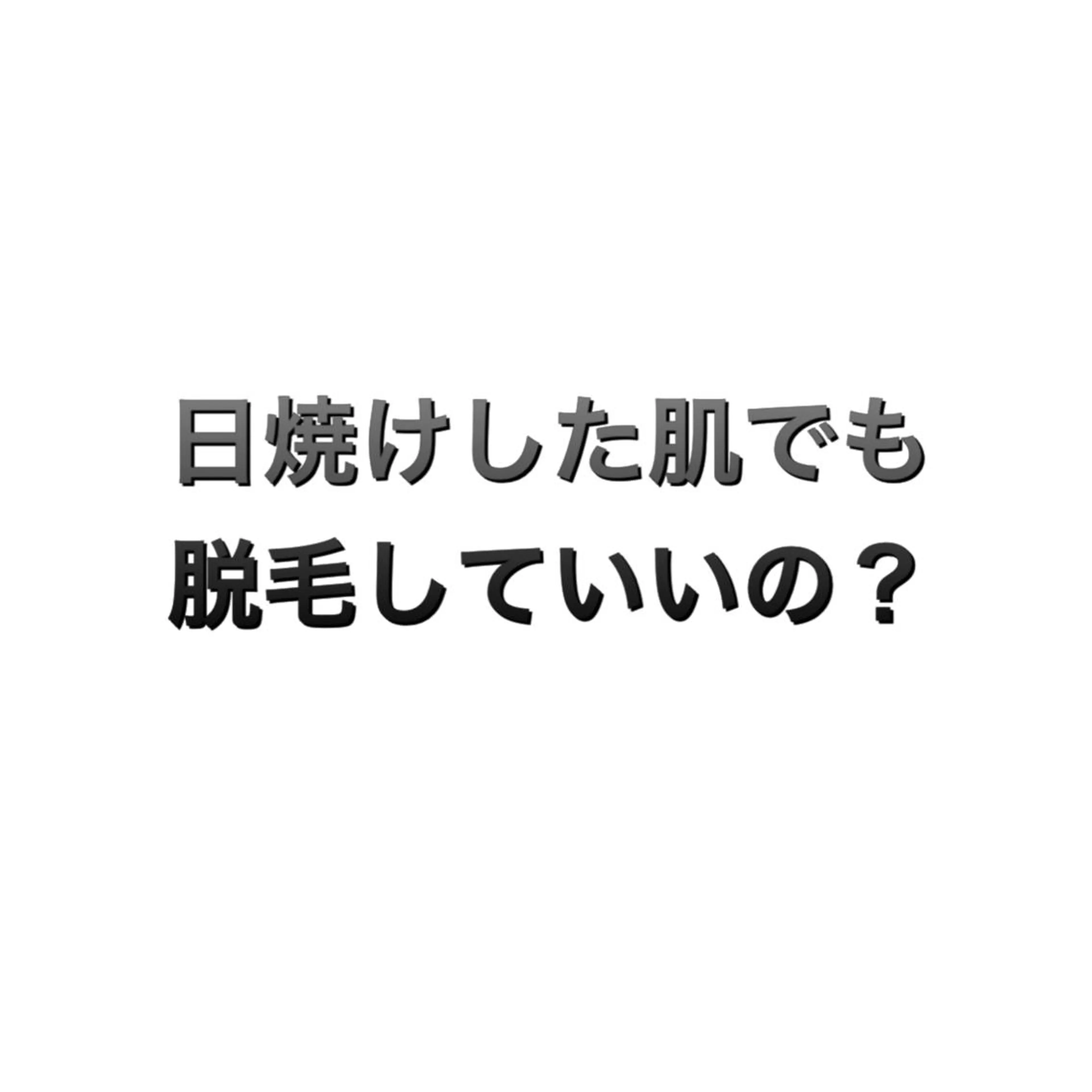 メンズ 脱毛サロン KAvanceのエステ・リラクイメージ