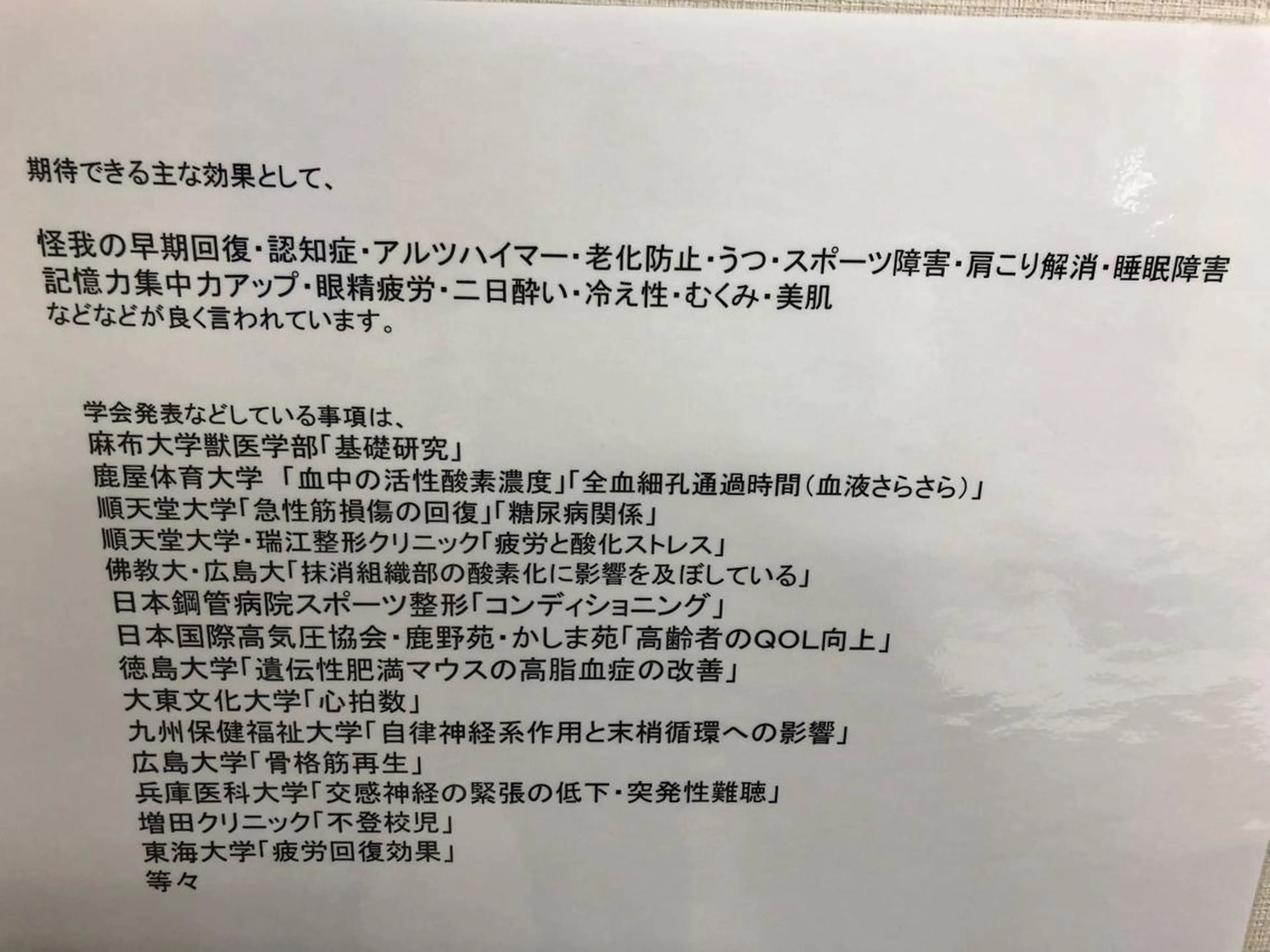 エステ リラク 美容鍼灸サロン LOMIHARIのエステ・リラクイメージ