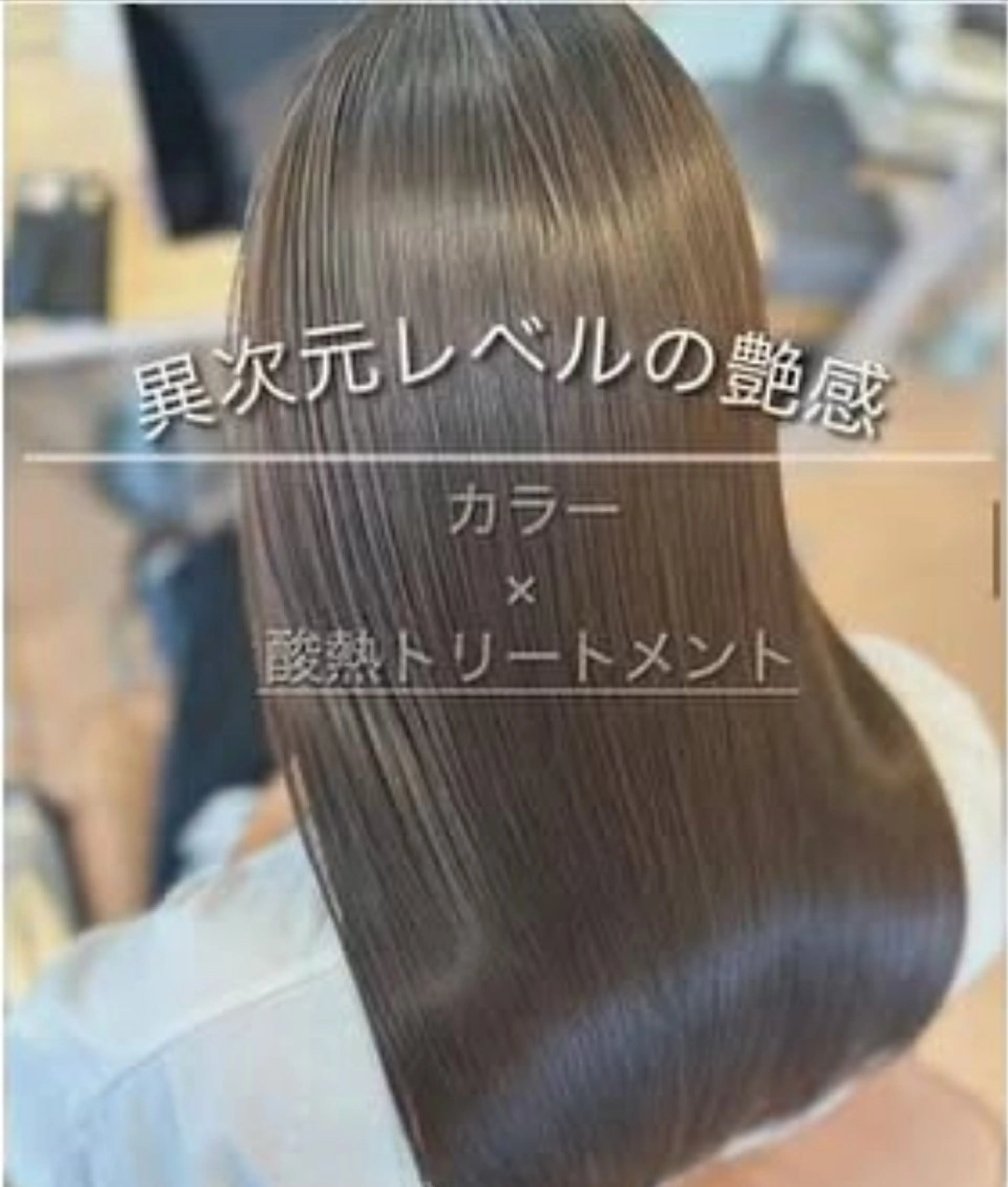 セミロング ヘアカラー トリートメント 大塚 千鶴のヘアスタイル
