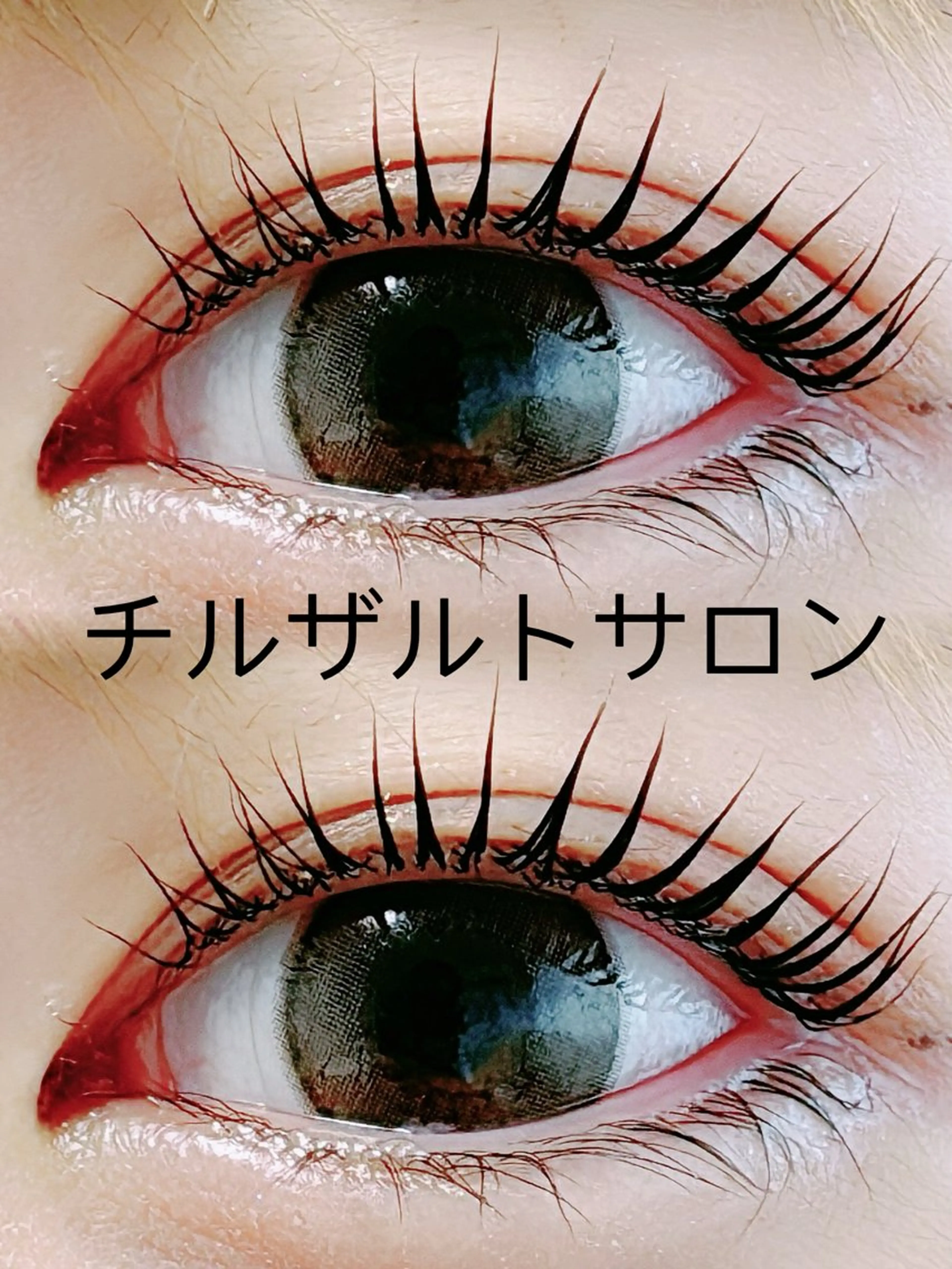 マツエク・マツパ あや🥑 チルザルトサロンのマツエク・マツパデザイン