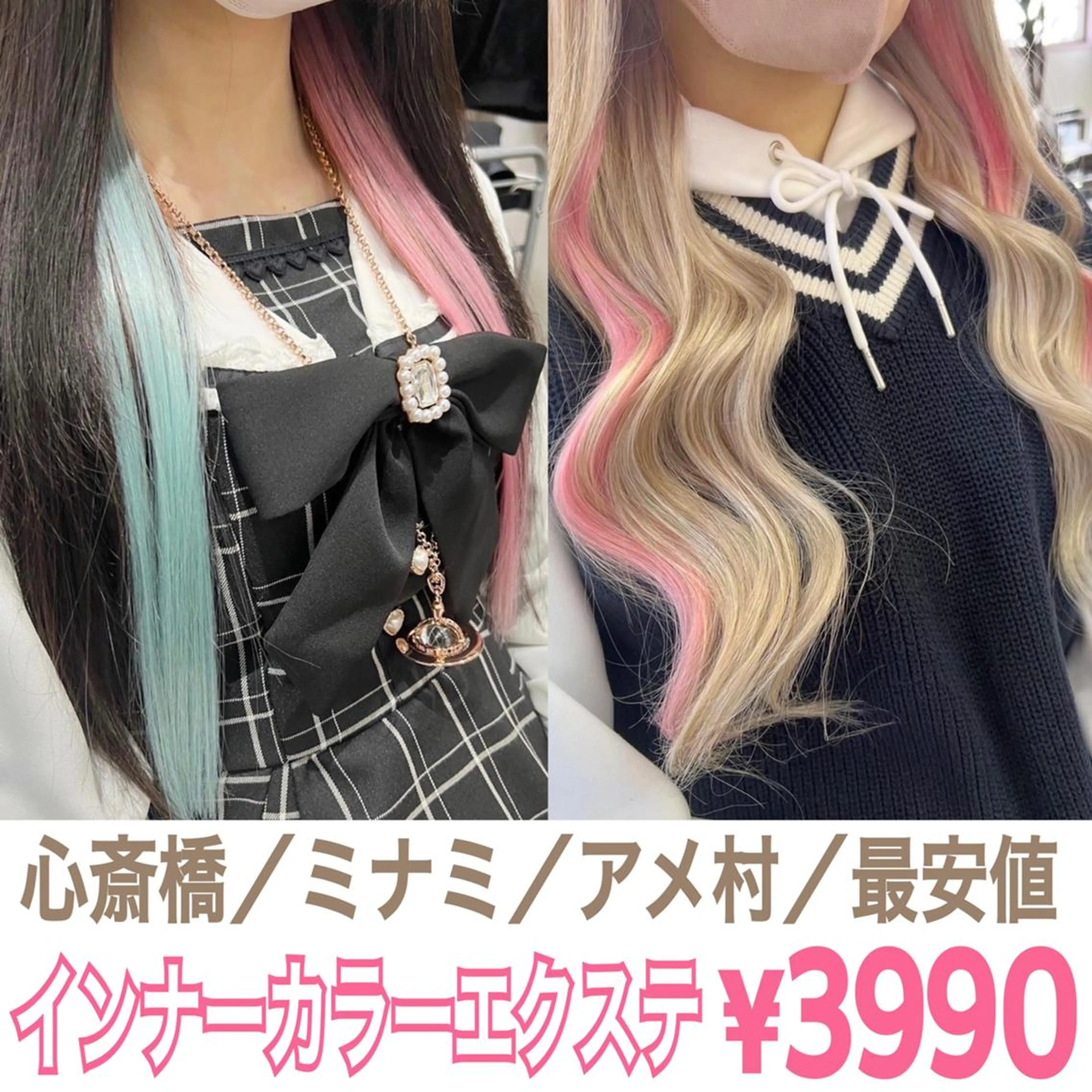 ロング エクステ エクステ PREss Natsumiのヘアスタイル