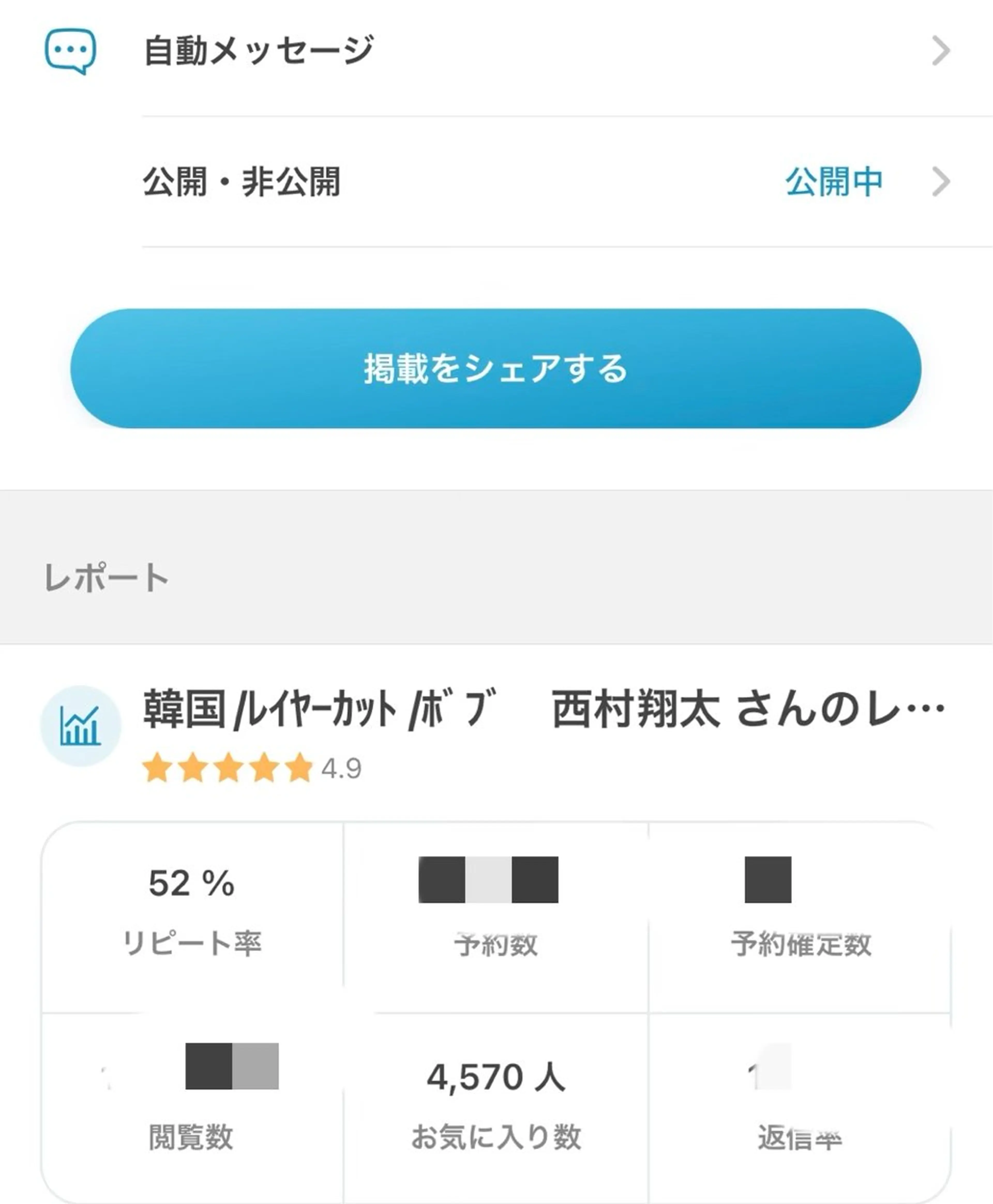 縮毛矯正/髪質改善 /レイヤー/韓国のヘアスタイル