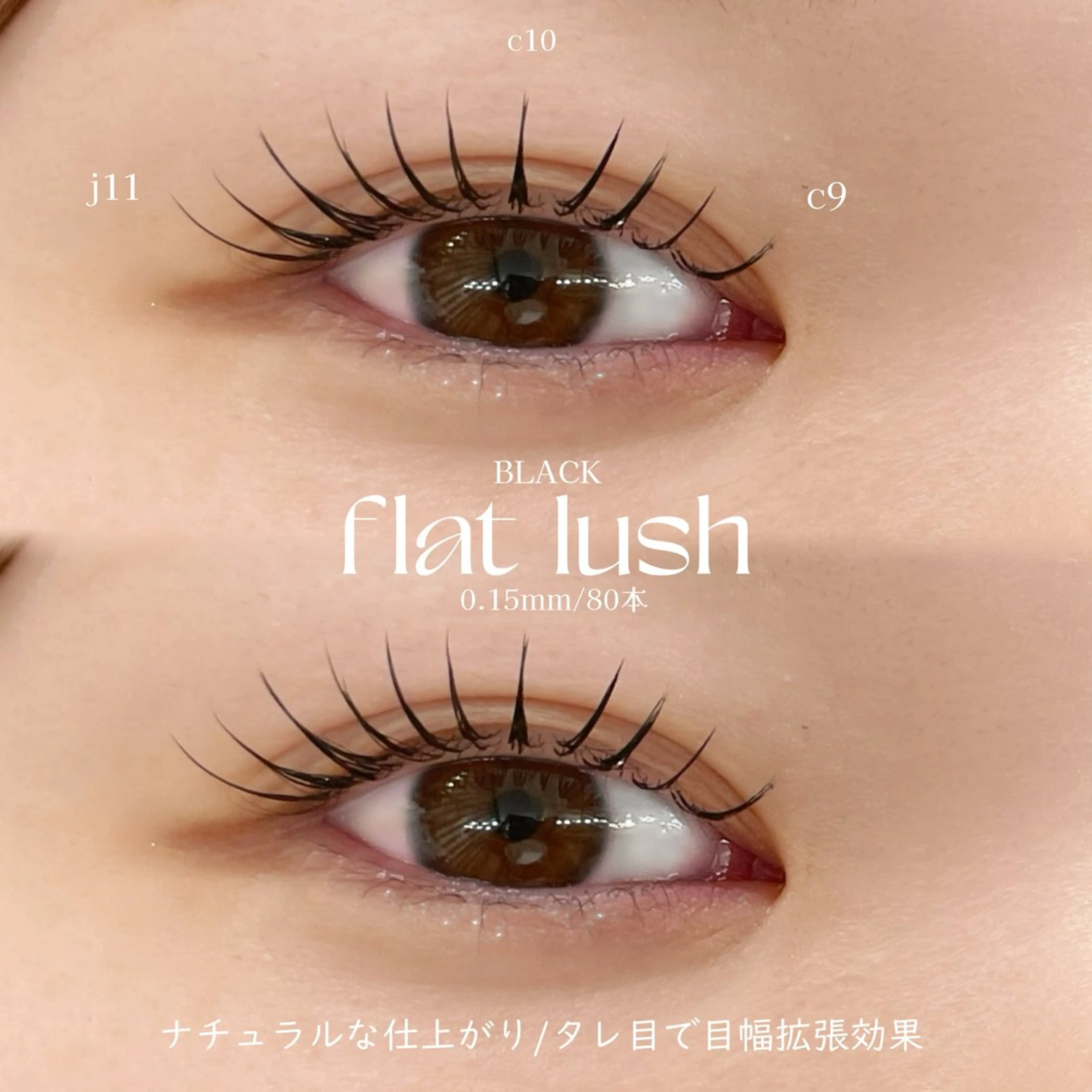 〖マツエク〗フラットラッシュ👀80本モデル期間メニュー🔥の写真