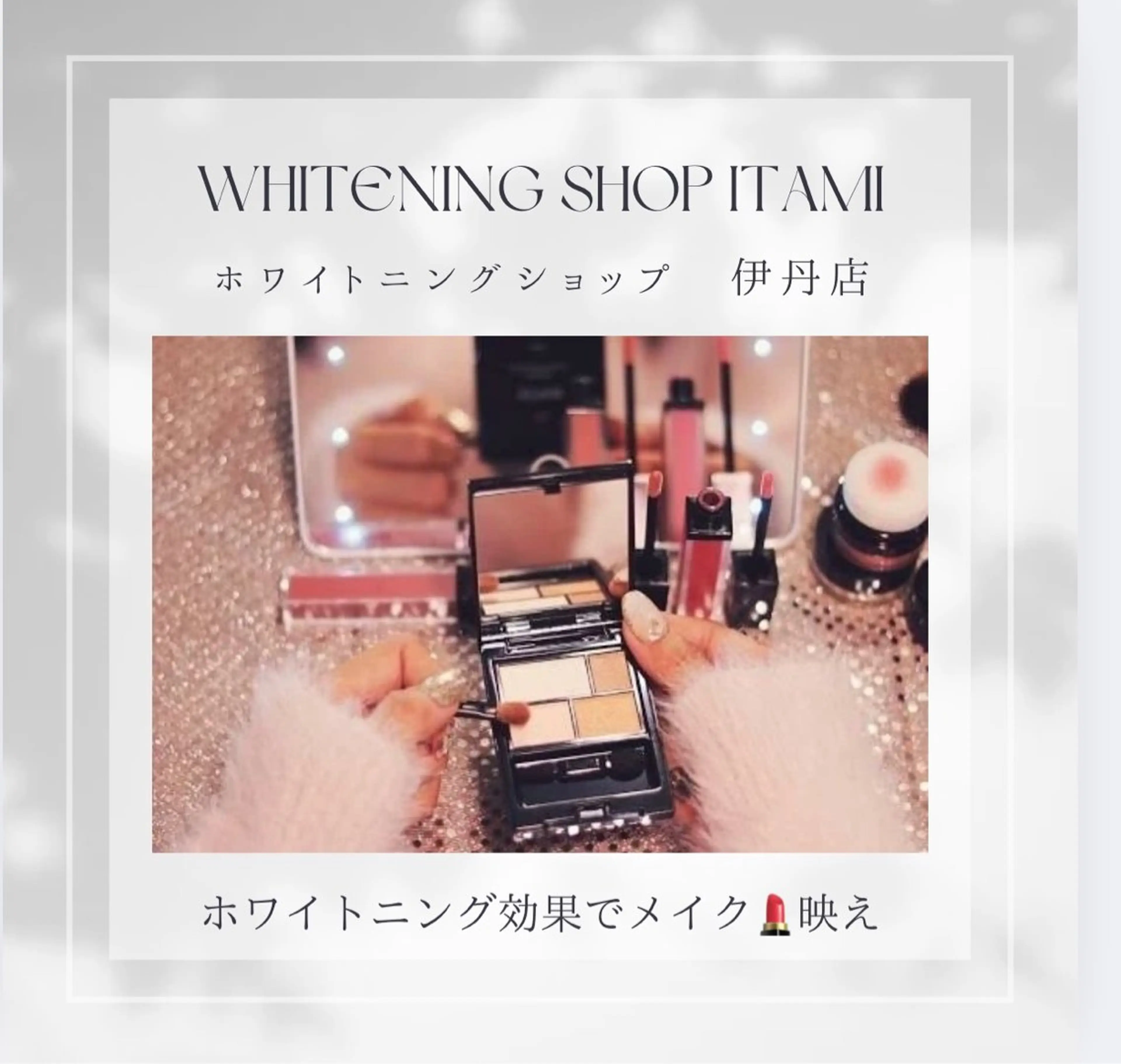 ホワイトニングショップ伊丹店所属・ホワイトニング ショップ伊丹店のその他イメージ