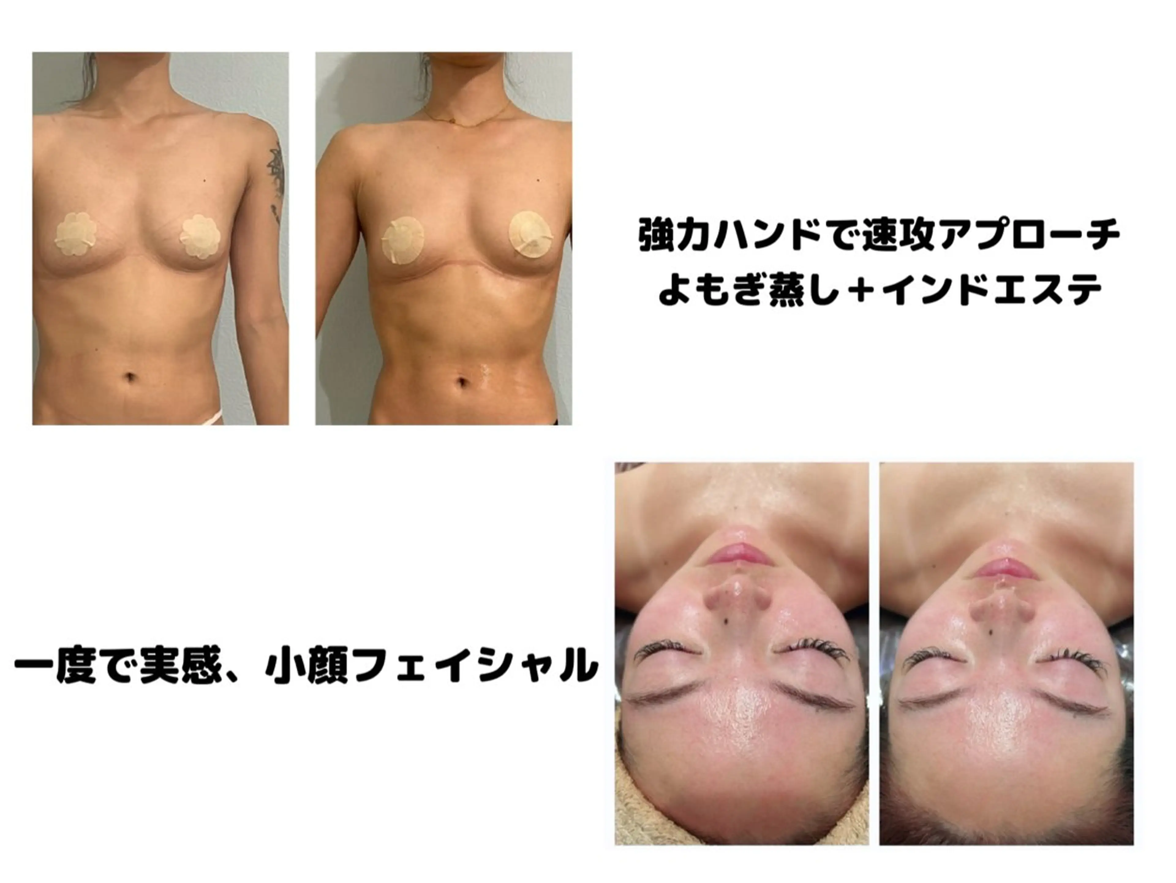 SARON BASTETのエステ・リラクイメージ