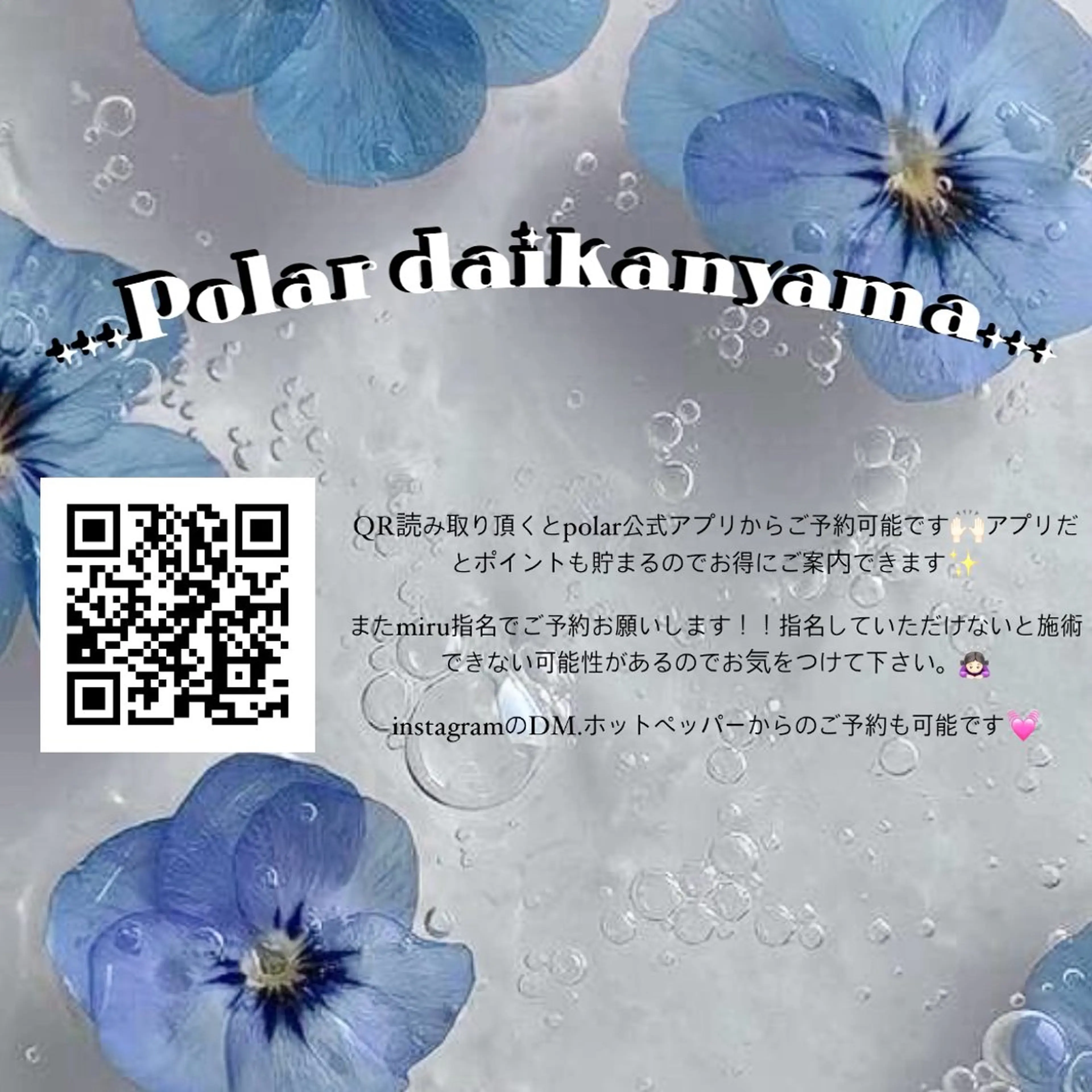 マツエク・マツパ マツパ MIRU ...のマツエク・マツパデザイン