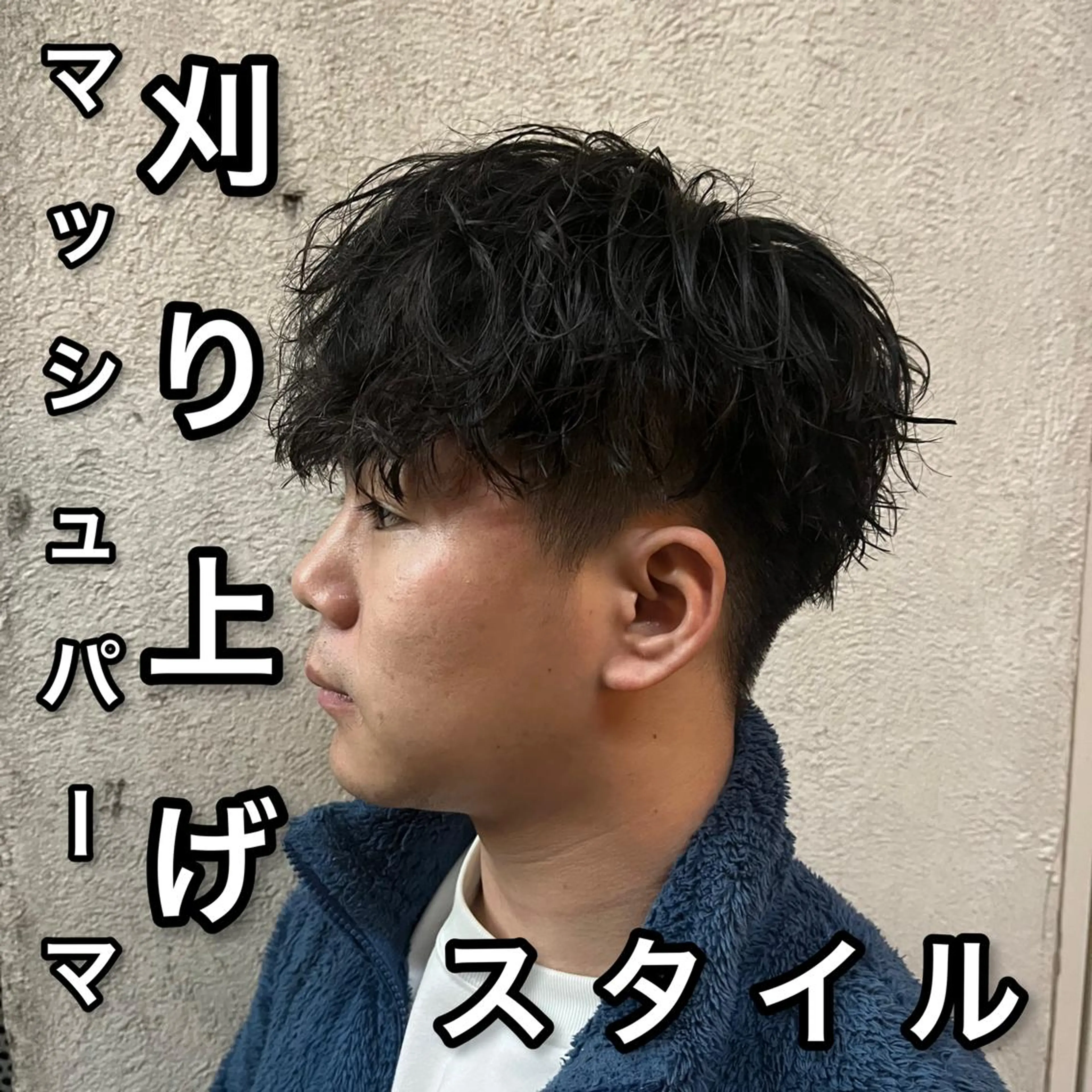 ショート メンズ パーマ 🎖️垢抜けヘア 🎖️美容師のヘアスタイル