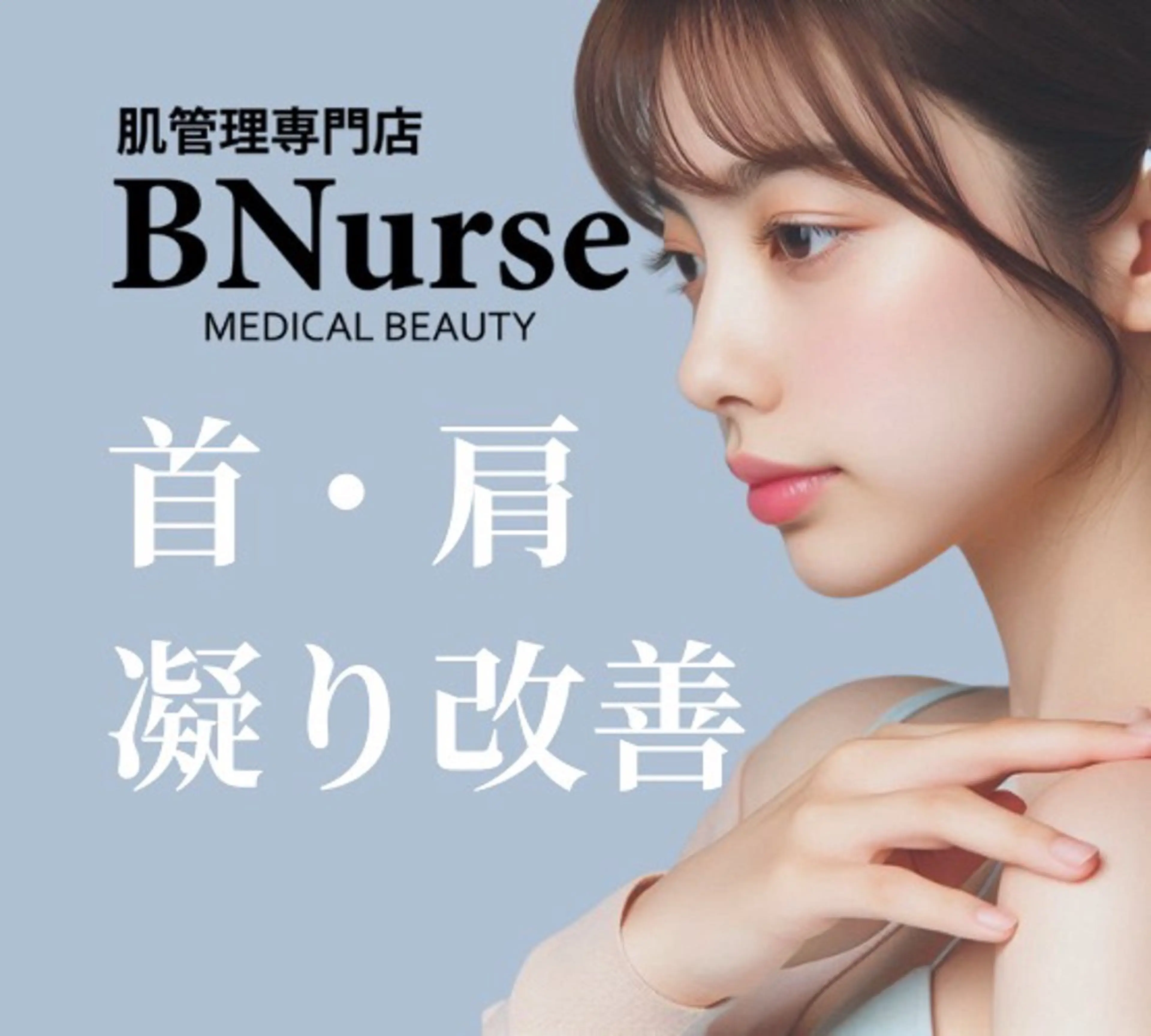 【首・肩凝りケア】電気刺激とローリングで気持ちよく刺激✨EMSリンパドレナージュ20分の写真