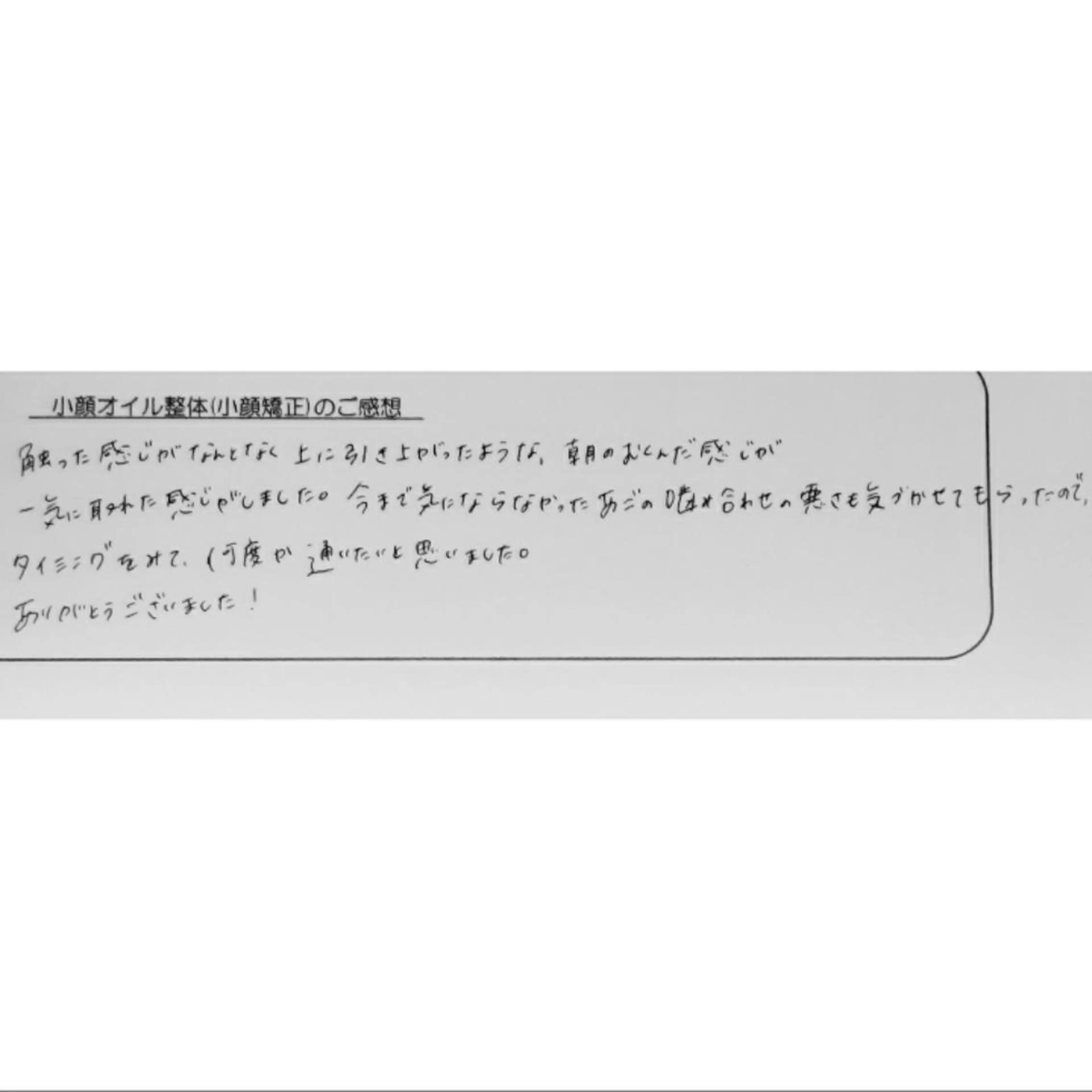 女性専門 Luna time 整体院所属・Luna time 整体院 金子ゆかのエステ・リラクイメージ