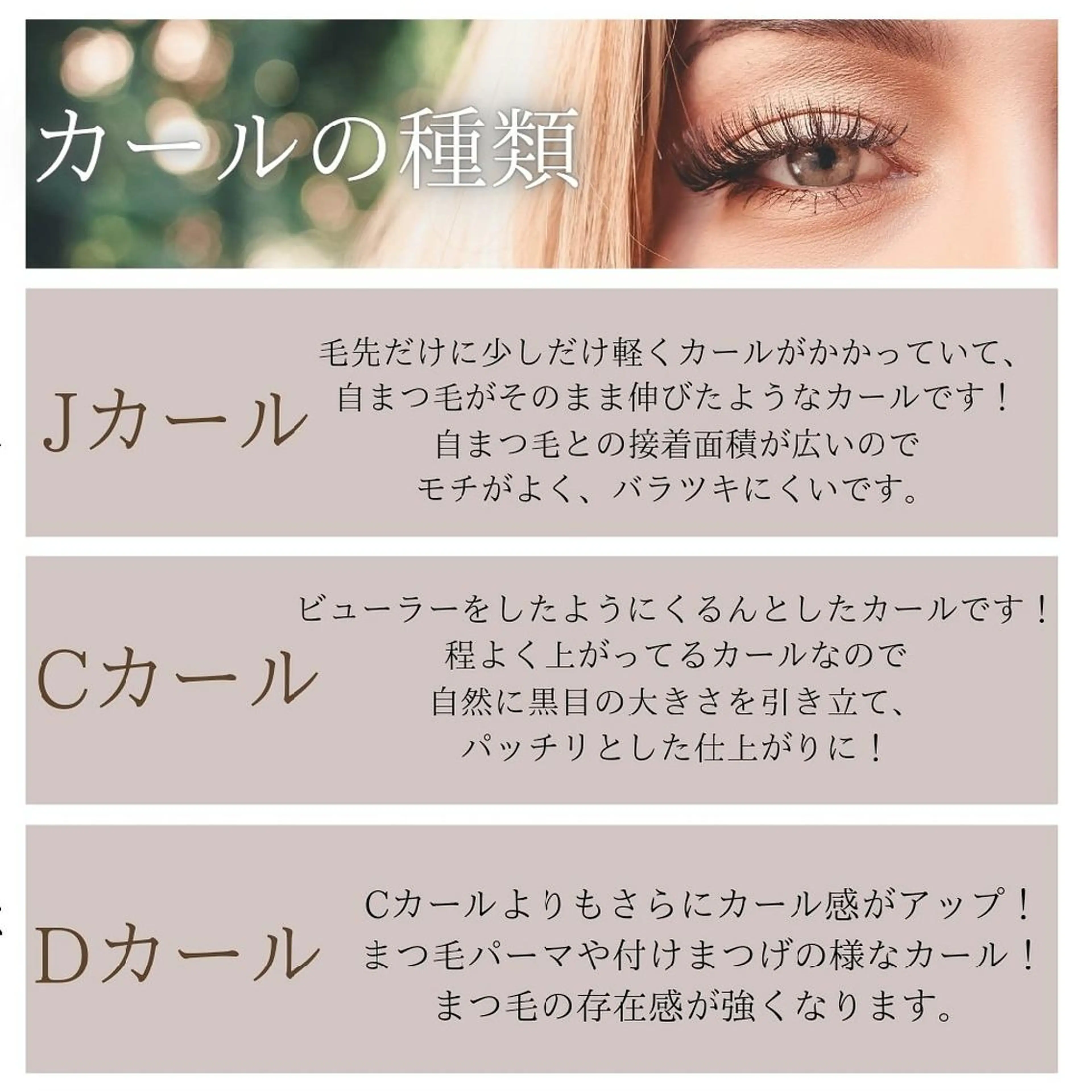 マツエク・マツパ ディアナ 水戸元吉田店　小林のマツエク・マツパデザイン