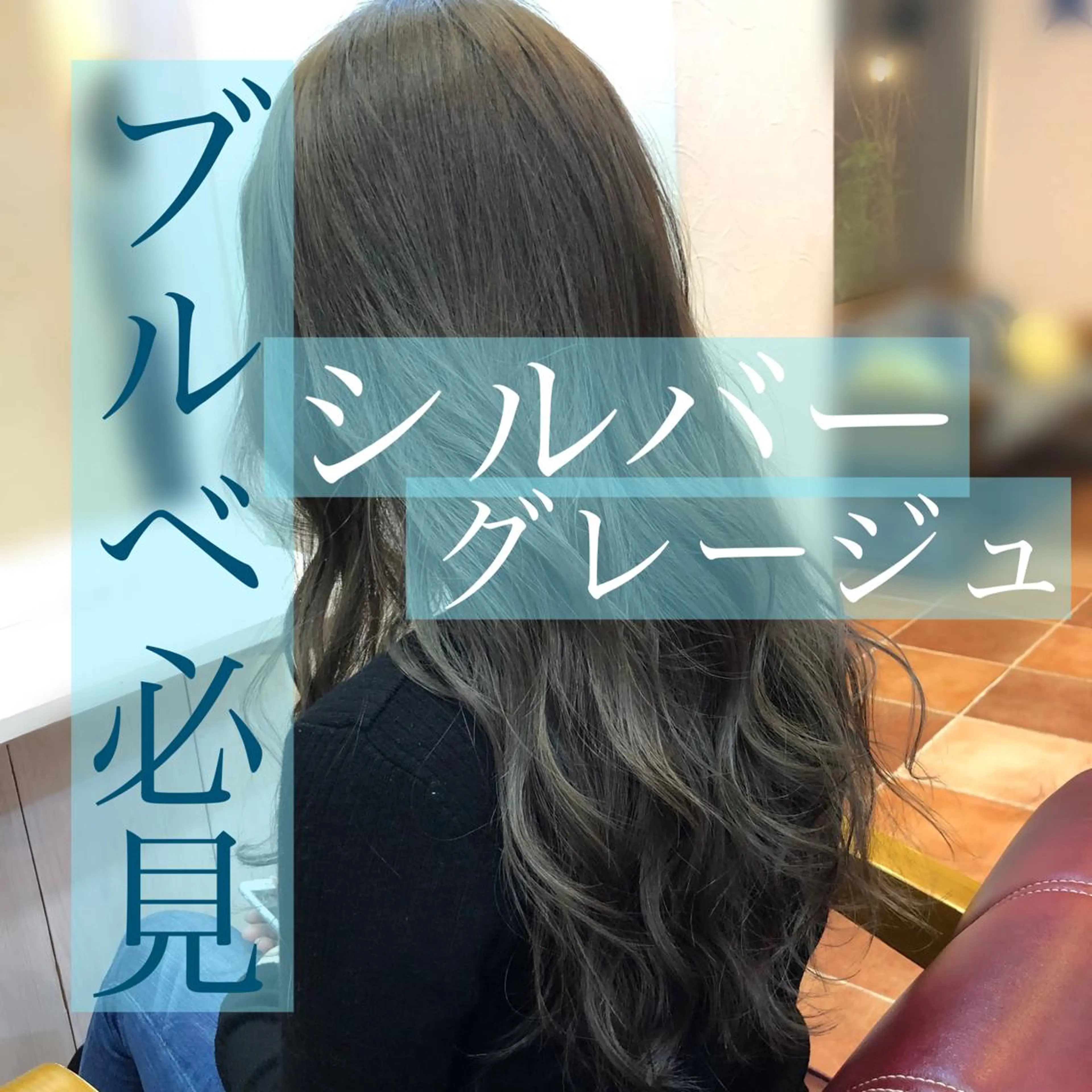 ロング カラー 穐山 翔のヘアスタイル