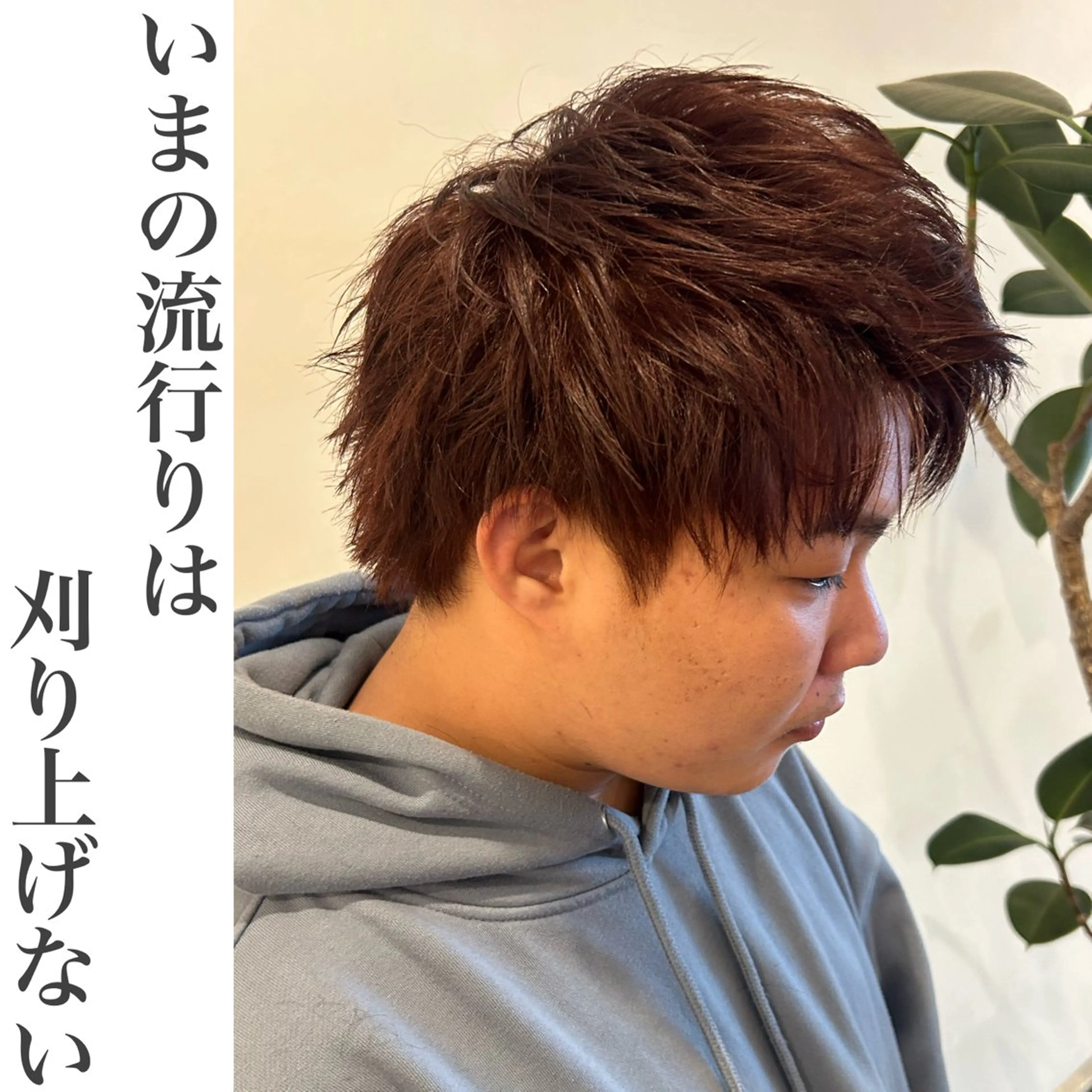カラー メンズ カット ヘアカラー SHIHO 《BASE.》のヘアスタイル
