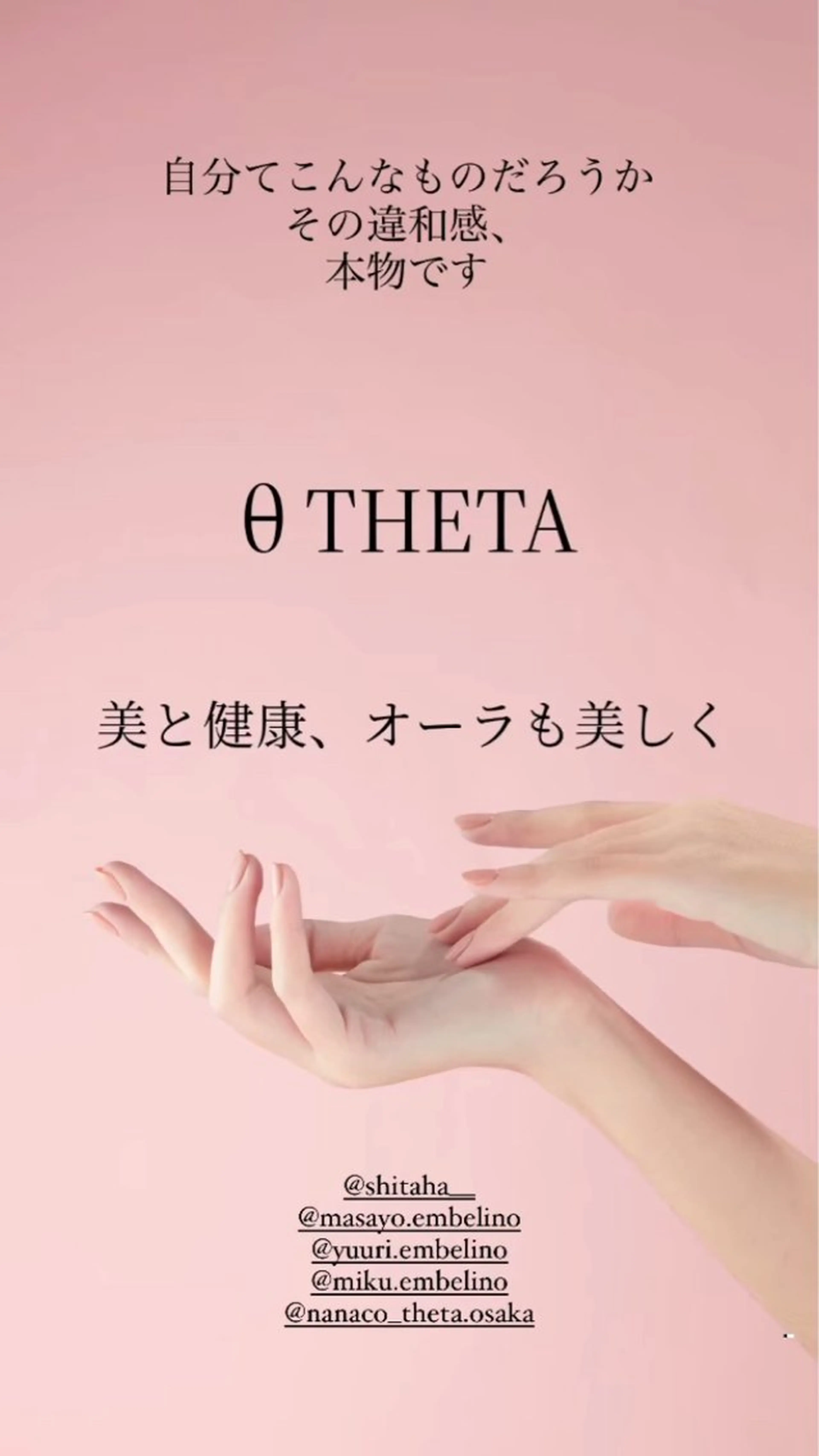 θTHETAメソッド　シエスタ所属・siesta バストアップ痩身のエステ・リラクイメージ