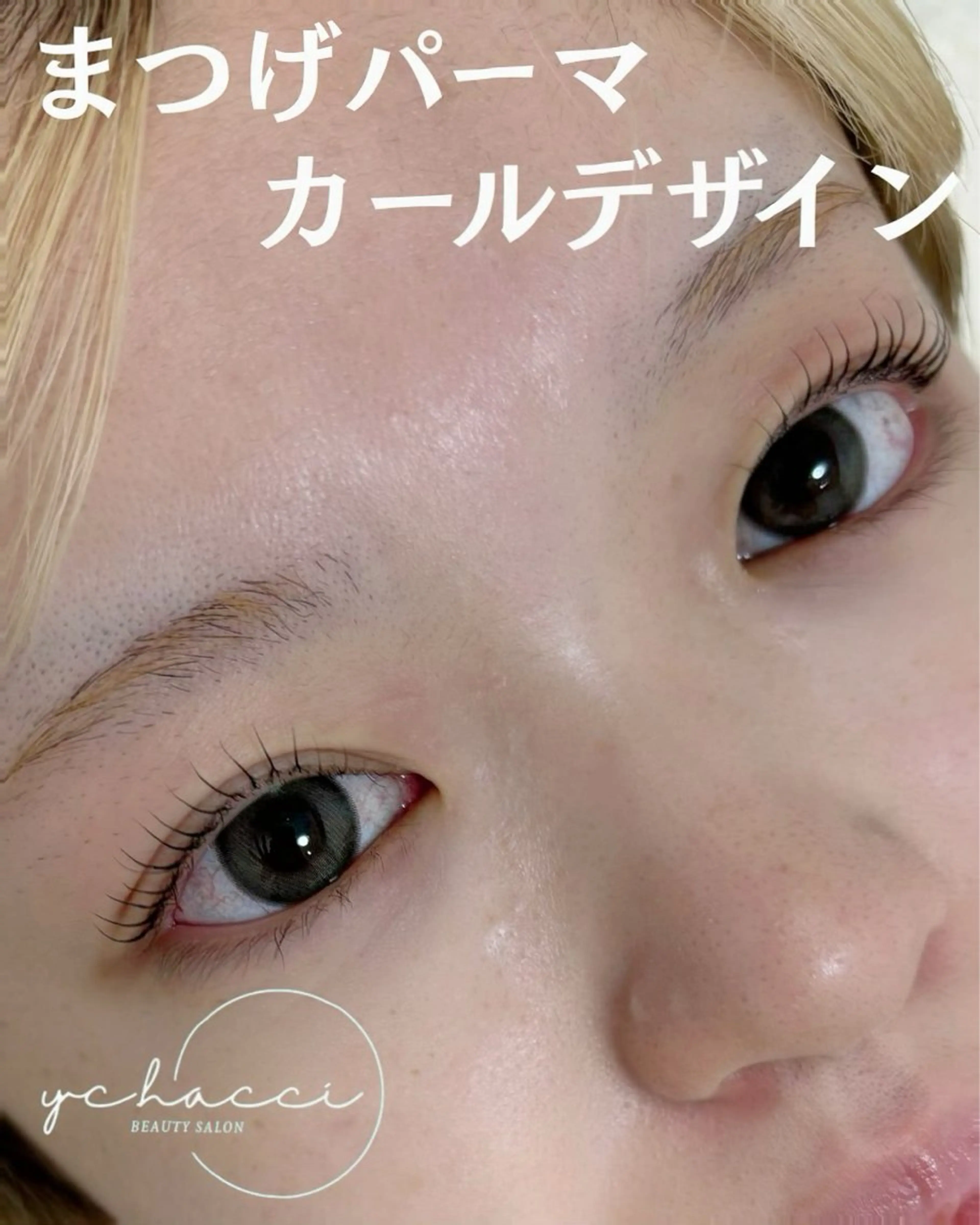 マツエク・マツパ 一重×まつ毛パーマ マツパ BEAUTY SALON yc.hacci所属・SALON yc.hacciのマツエク・マツパデザイン