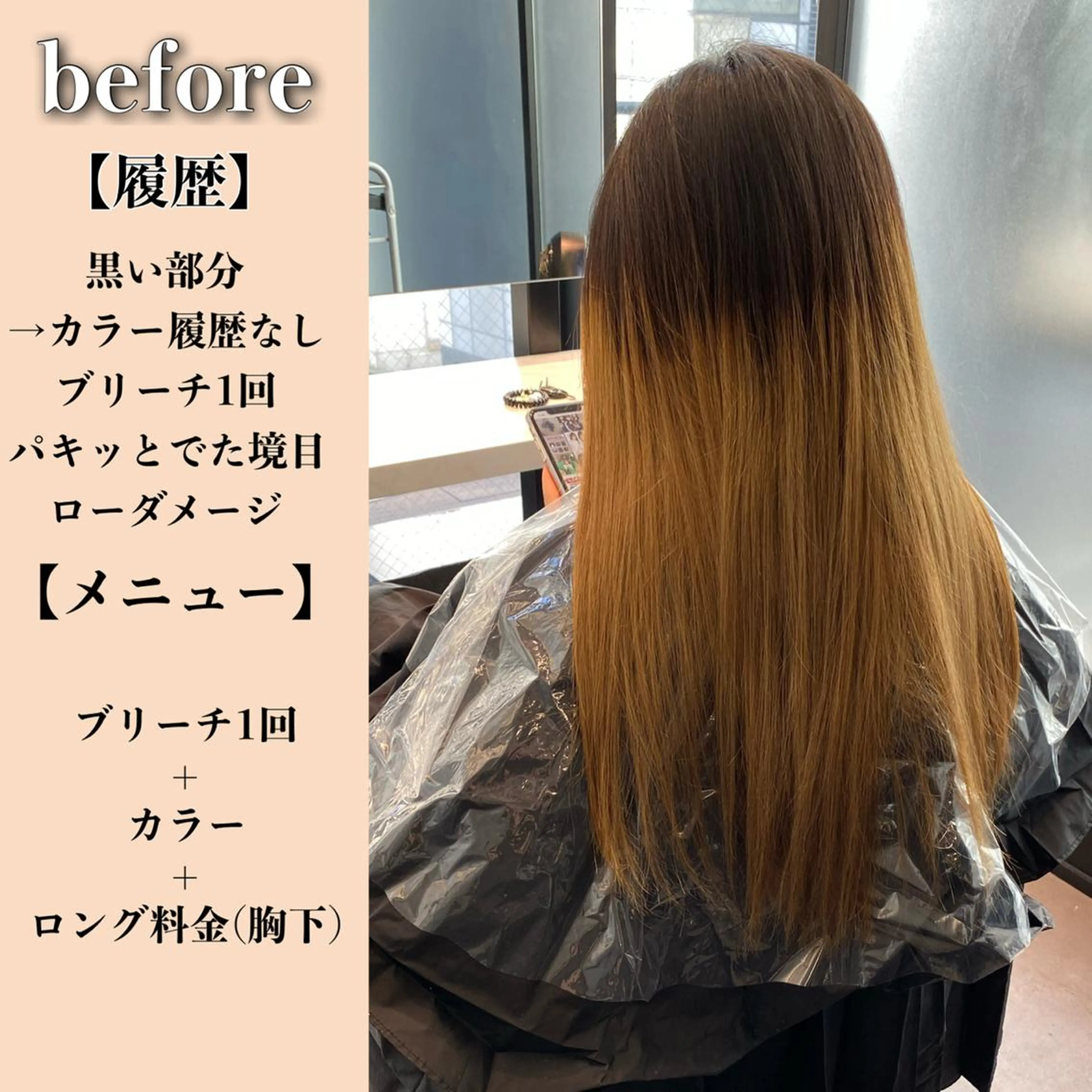ロング カラー La fith liebe 京都駅前店所属・🌈ブリーチ特化🌈 MINATOのヘアスタイル