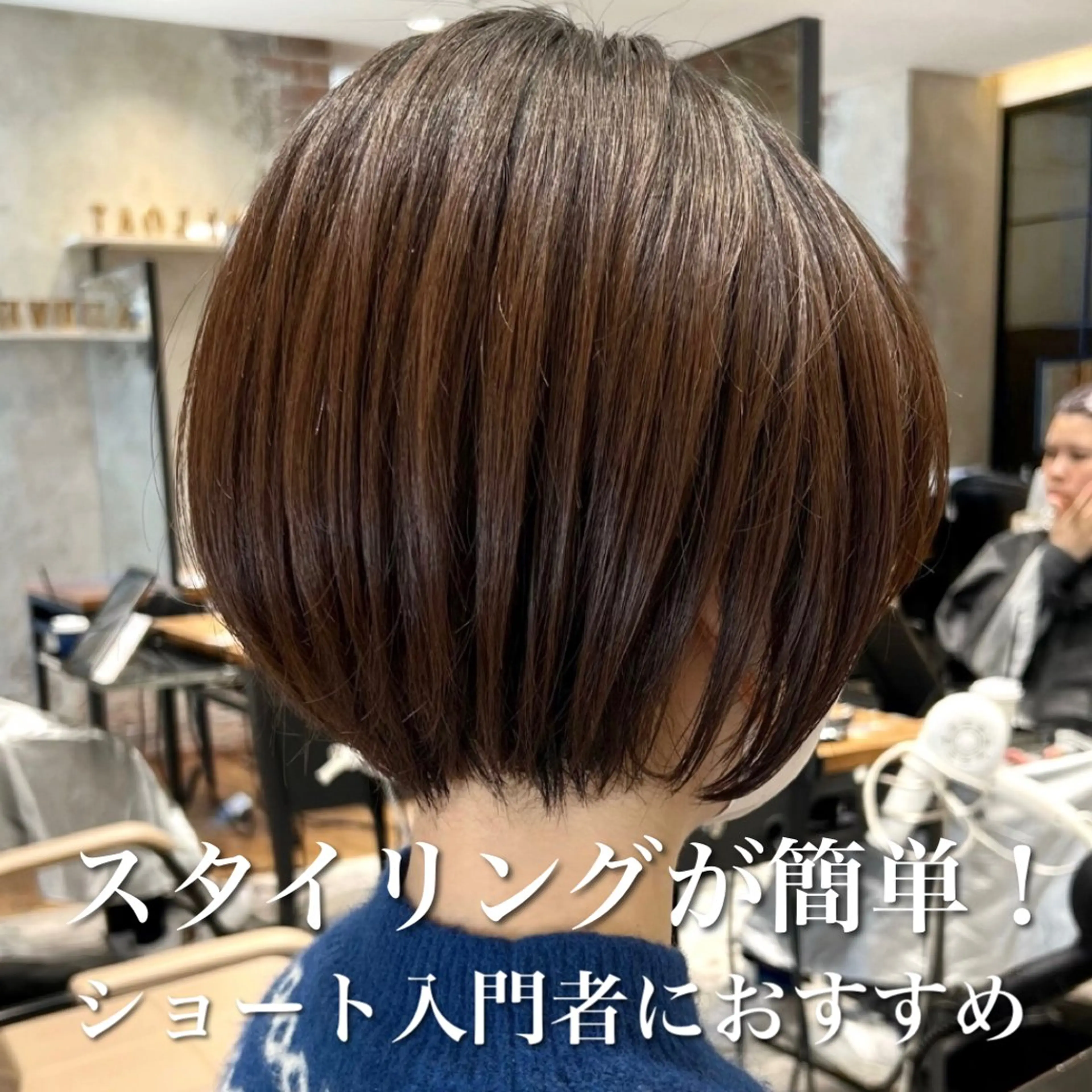 ショート カラー カット ヘアカラー トリートメント 💍新宿ショート 💍岩田莉奈のヘアスタイル
