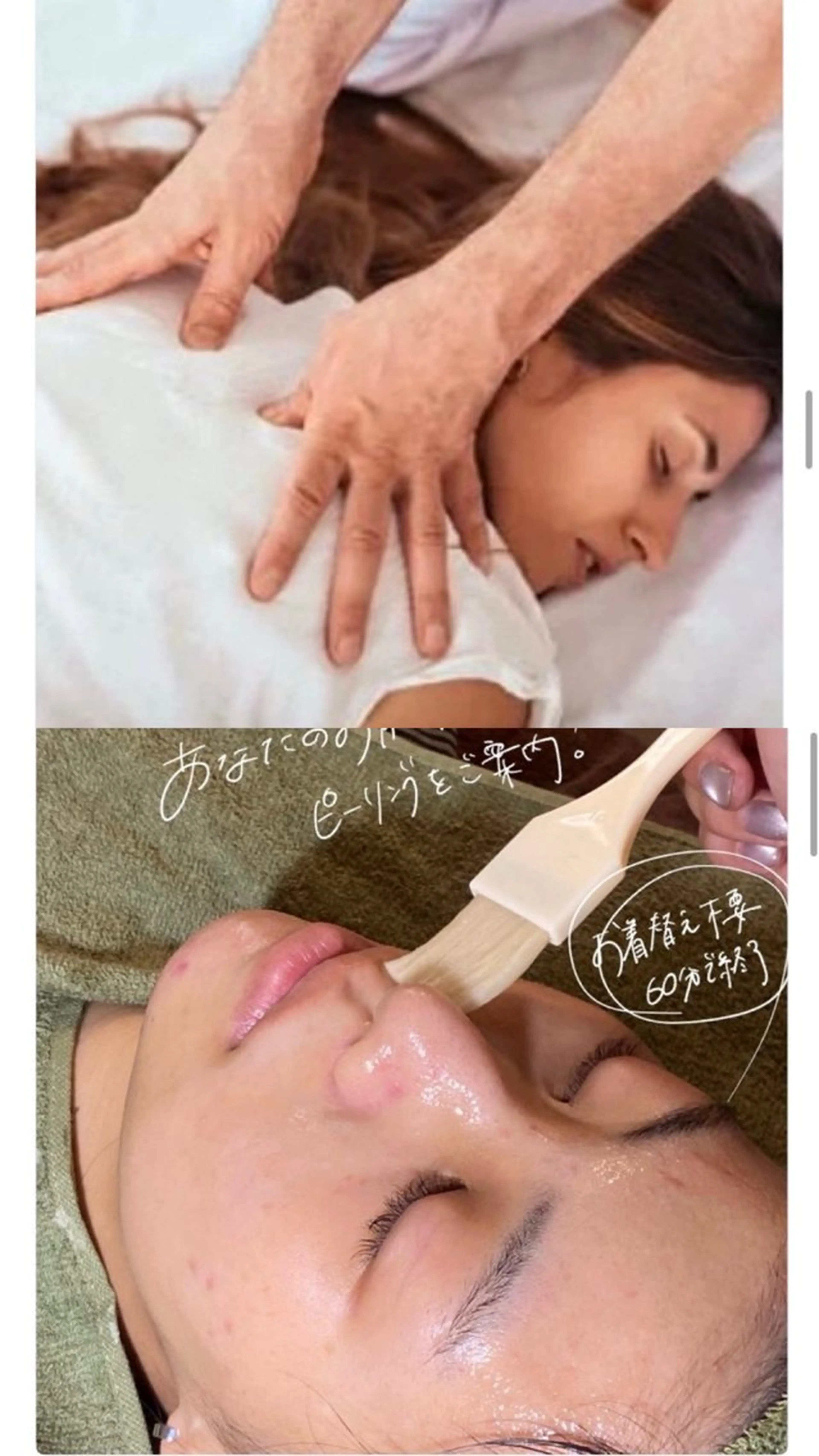 【初回!!練習モデル】 上半身もみほぐし×リセットピーリング60分  肌もキレイにしたいけど肩や首も凝っている方必見!!の写真