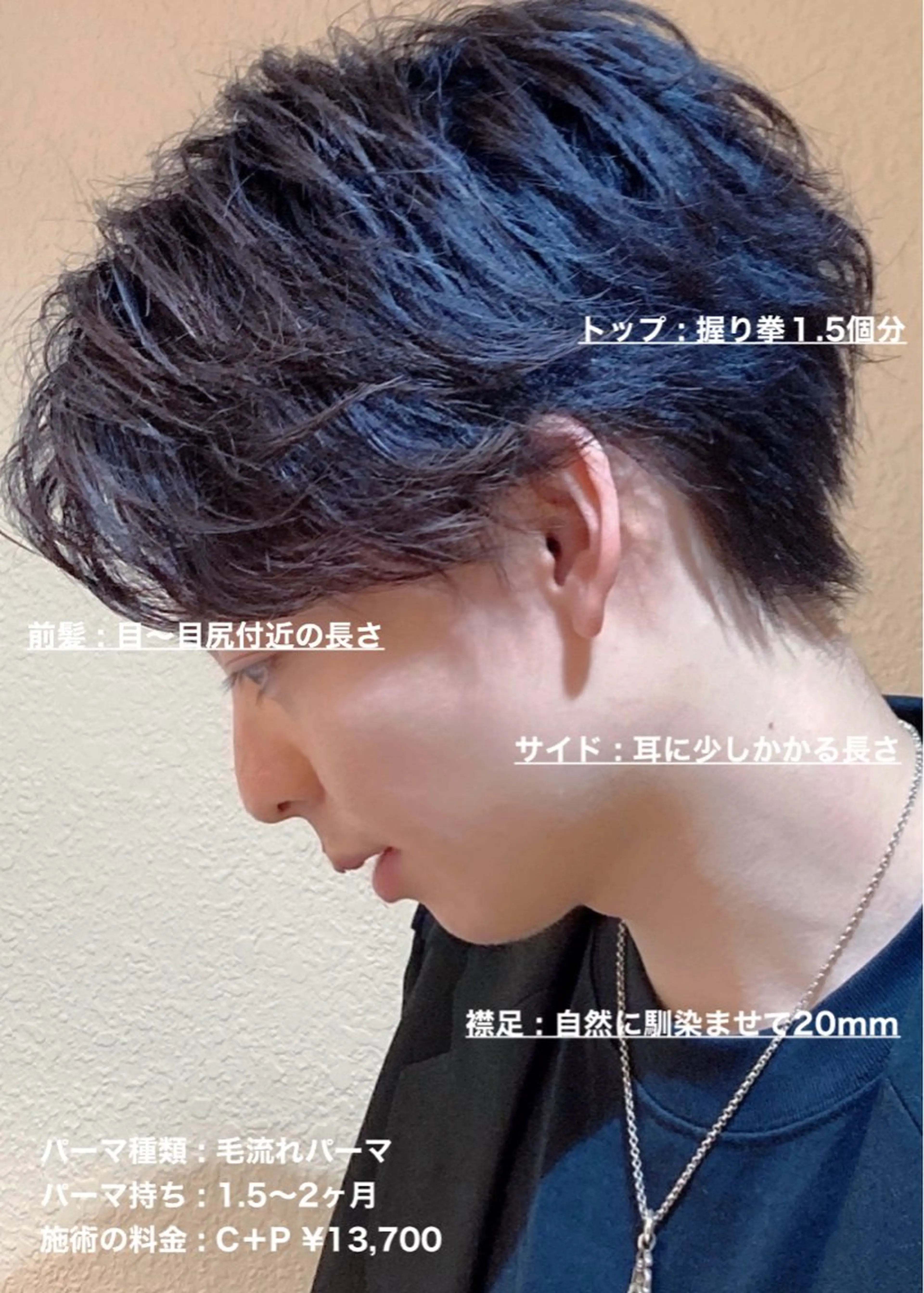 ショート パーマ メンズ センターパート メンズパーマ masahiro 波巻きシャドウパーマのヘアスタイル