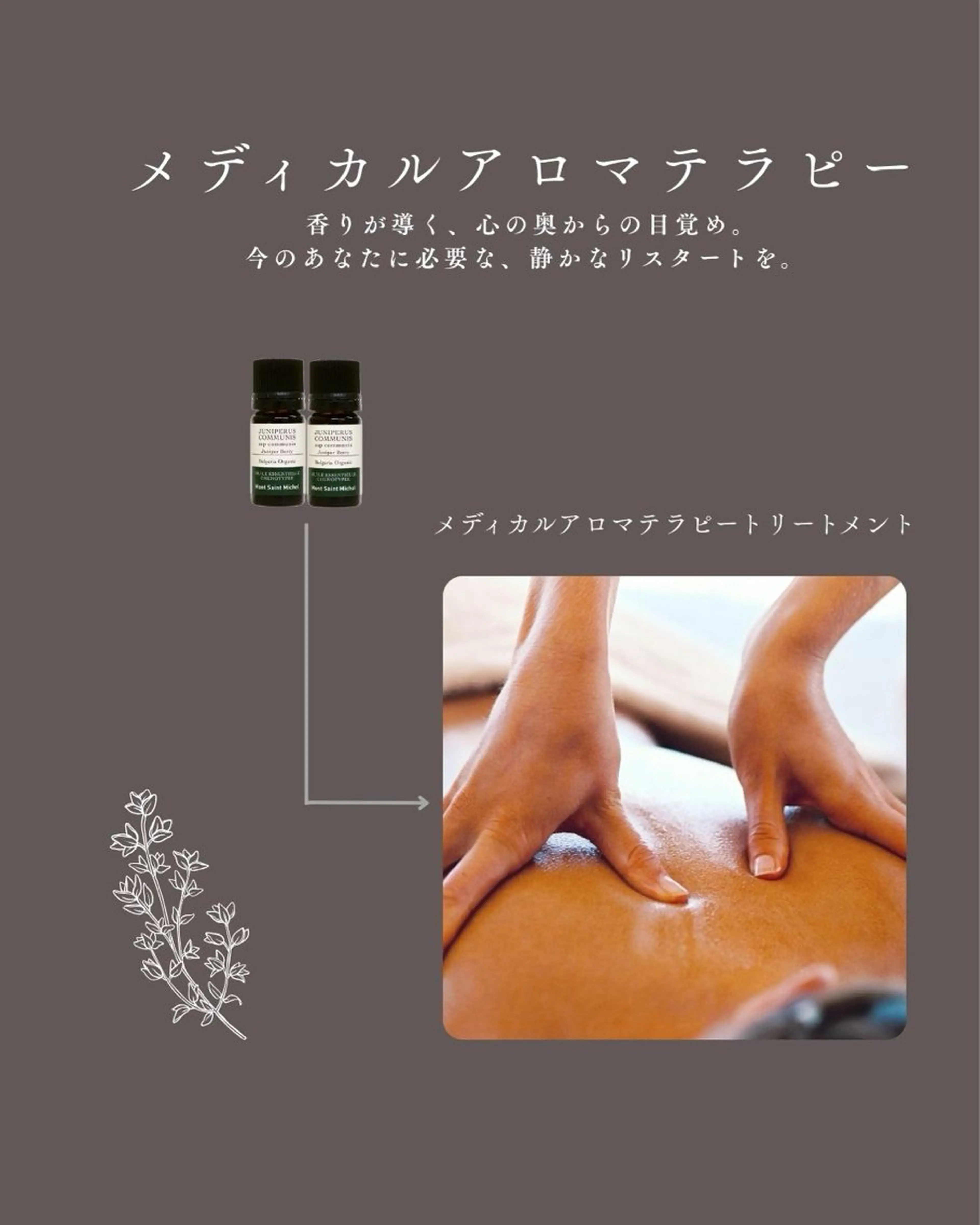 リラク 36.5℃さんじゅうろくてんごどシー所属・Neo healer salon36.5℃のエステ・リラクイメージ