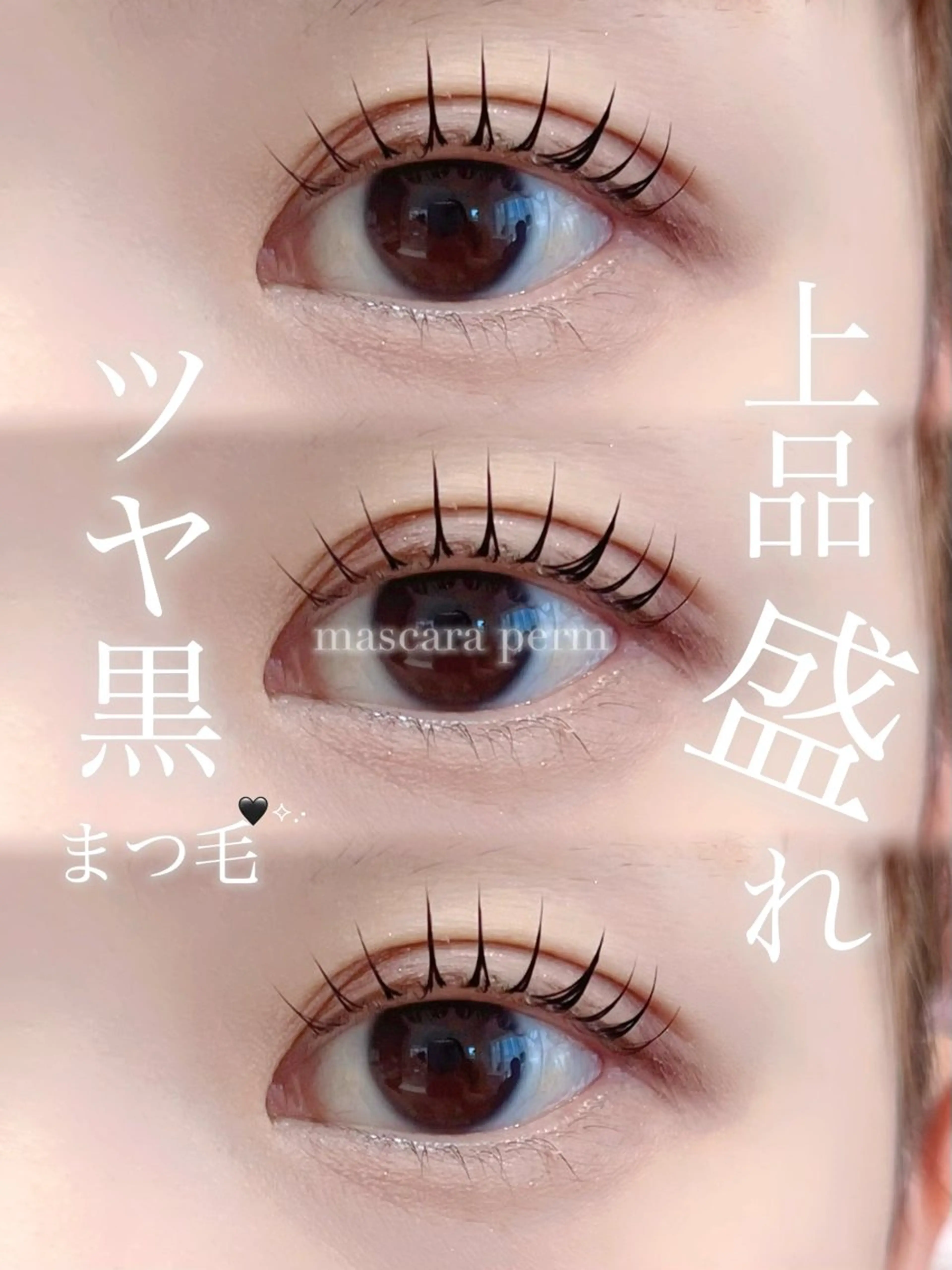 マツエク・マツパ マツパ 希美花 【lazo】のマツエク・マツパデザイン