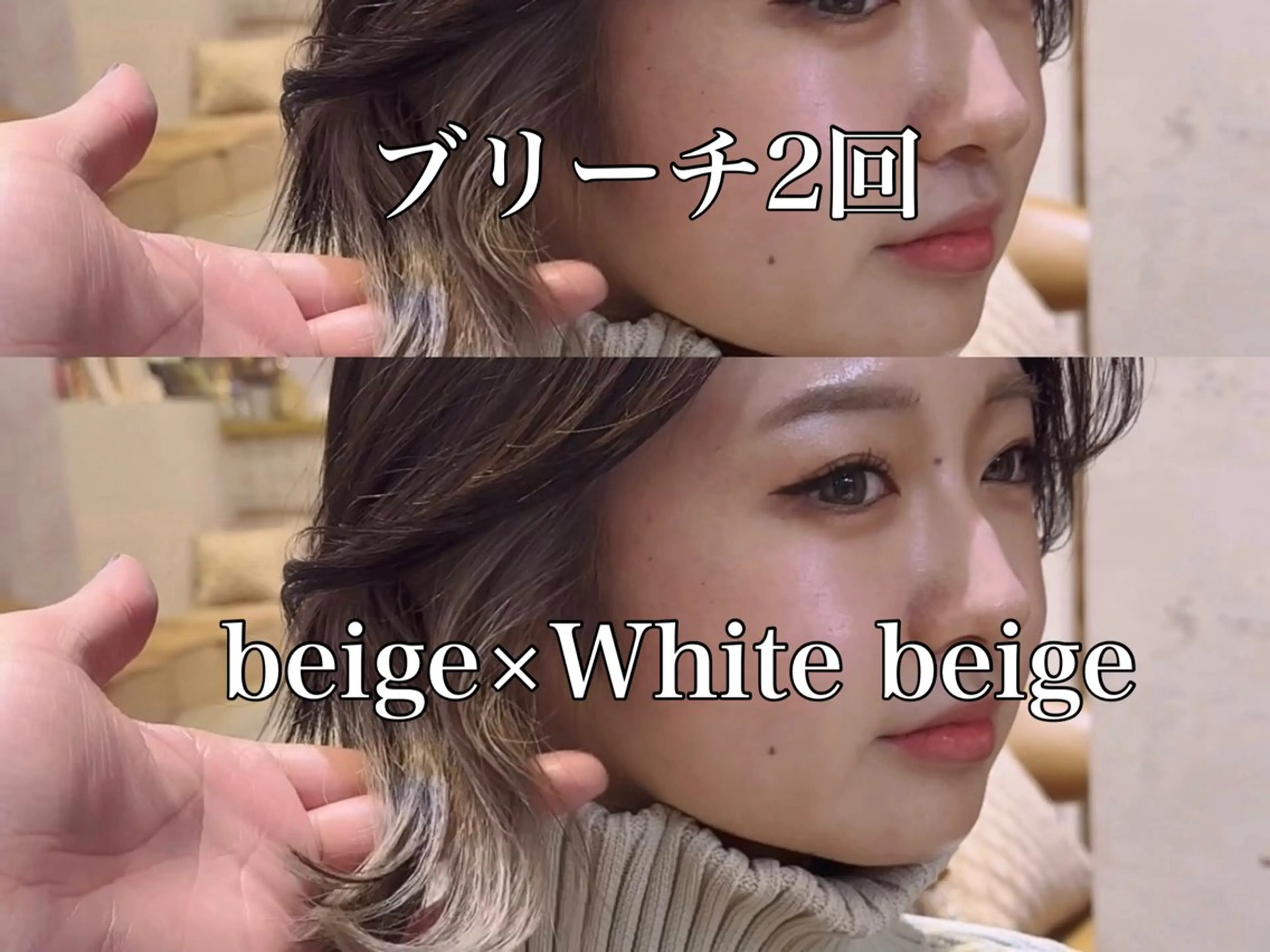 ミディアム カラー ベージュカラー ブリーチ インナーカラー ホワイトベージュ カット ヘアカラー トリートメント ブリーチなしダブル カラー縮毛矯正　下野のヘアスタイル