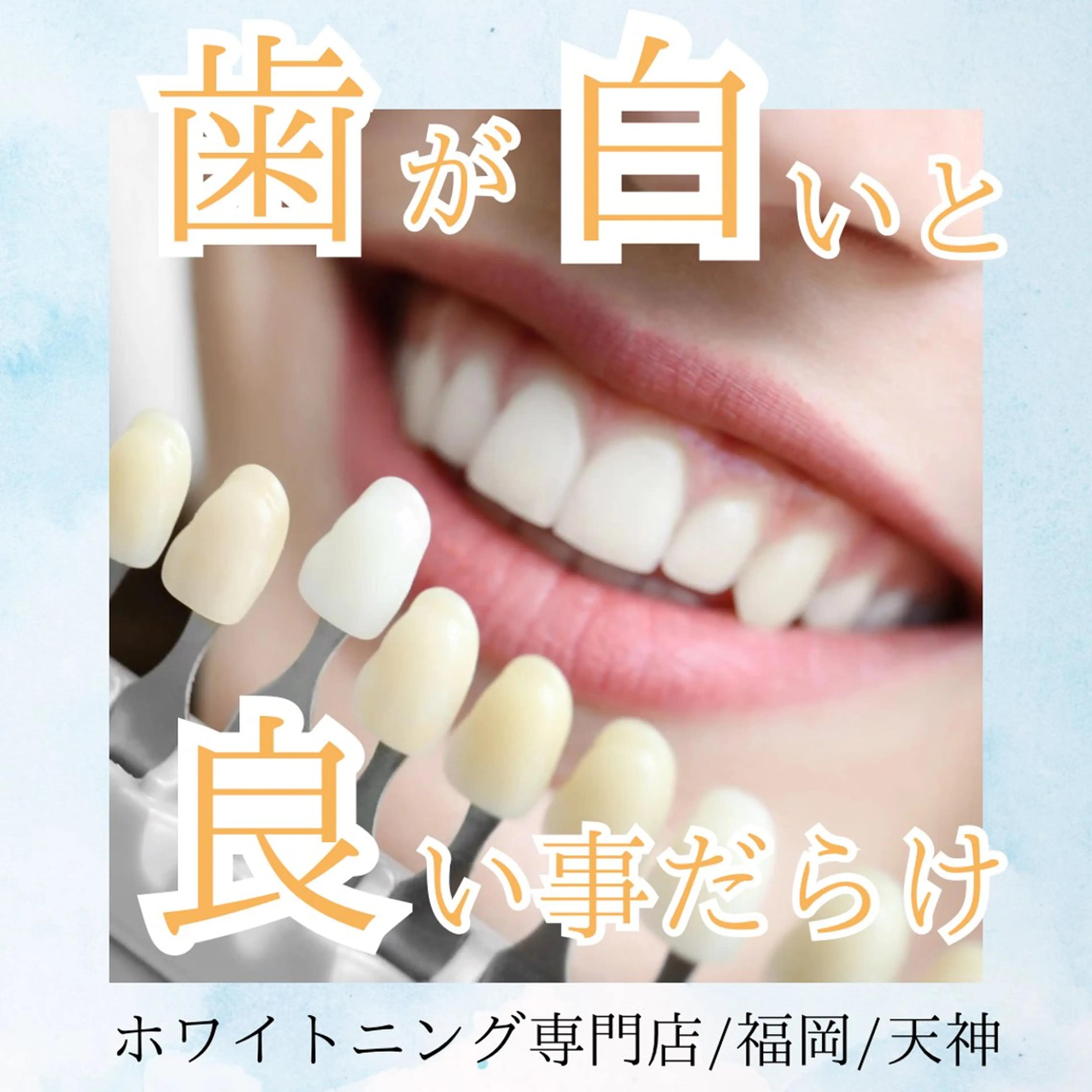 メンズ 撮影モデル ホワイトニング専門店 WHITE天神店のエステ・リラクイメージ