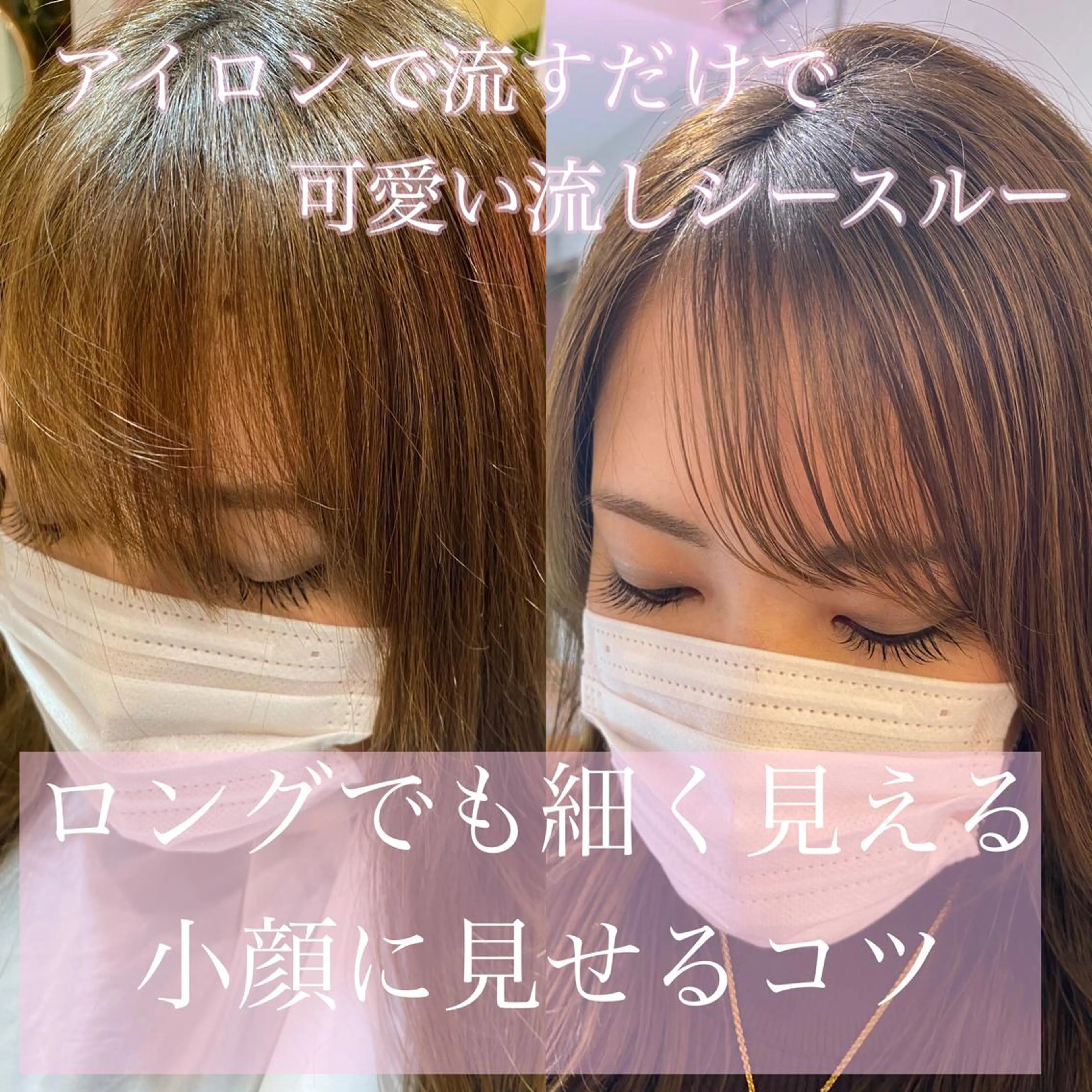 ロング カラー くびれヘア 天使の羽バング・フェザーバング 髪質改善 韓国風ヘア くびれレイヤー 新宿/韓国風レイヤー 髪質改善/渋谷直樹のヘアスタイル