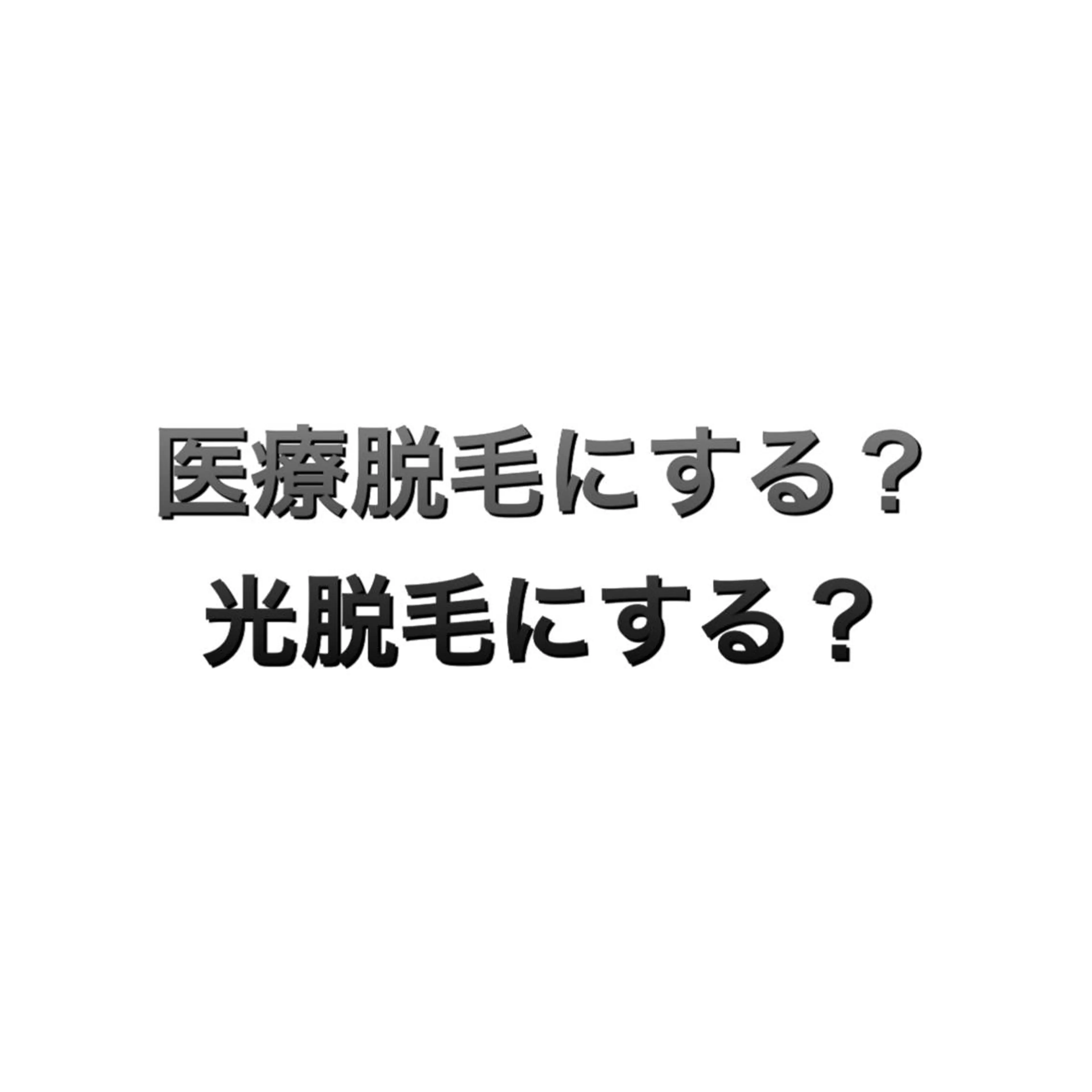 メンズ 脱毛サロン KAvanceのエステ・リラクイメージ