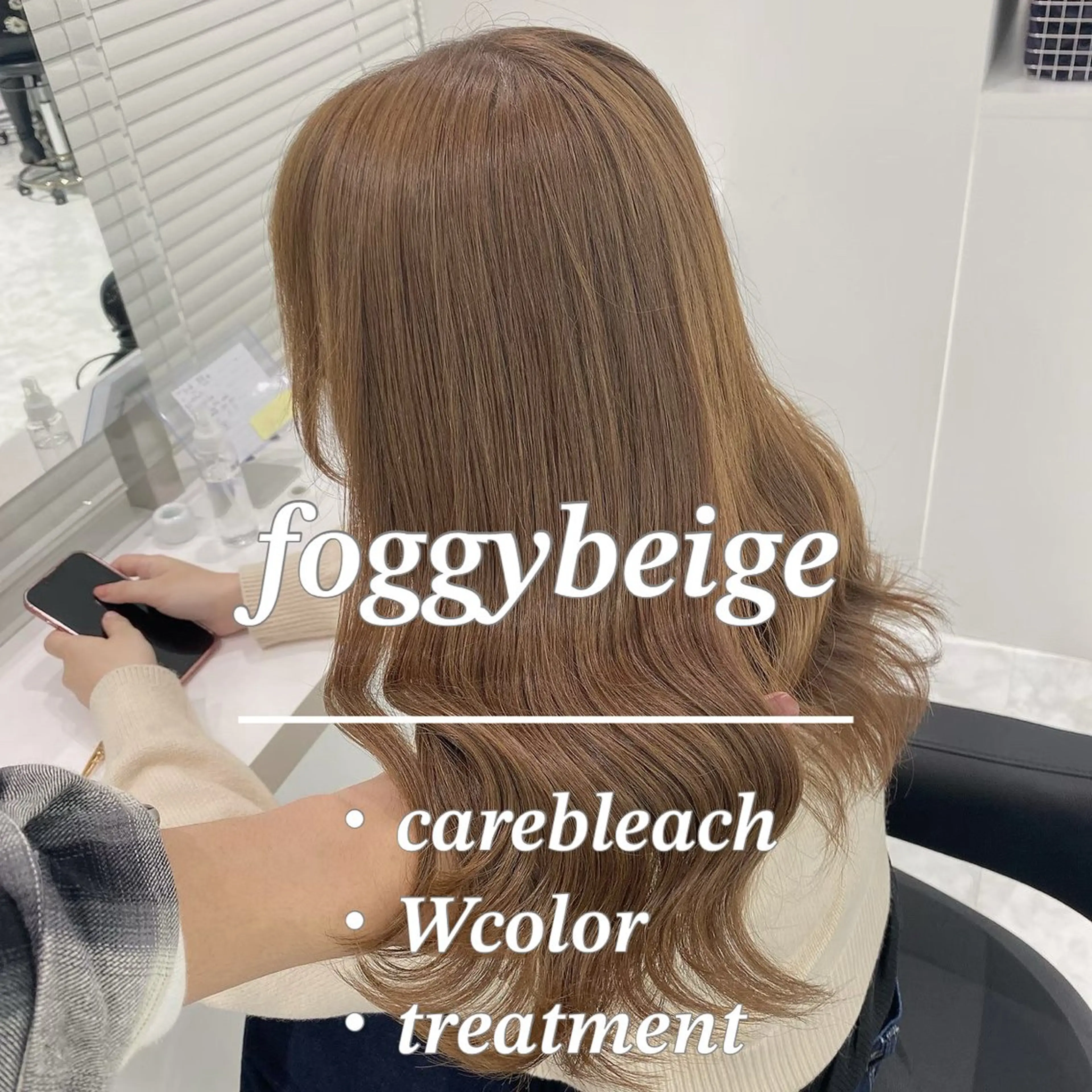 ロング カラー ヘアアレンジ ベージュカラー フォギーベージュ ヘアカラー トリートメント 🩵ダメージレス艶感 ハイトーン🩷のヘアスタイル