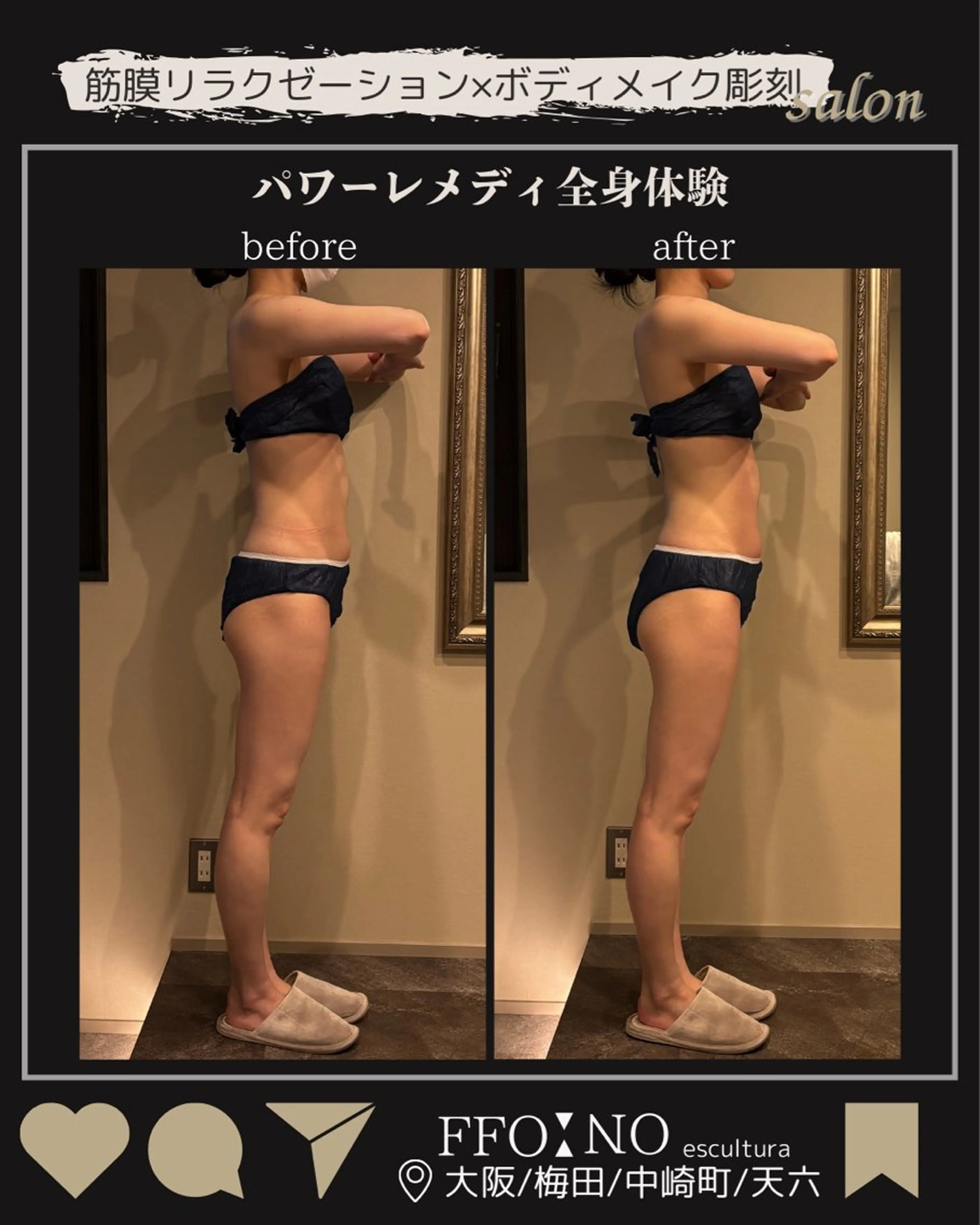 オフ:オン所属・オフ:オン 全身筋膜マッサージのエステ・リラクイメージ