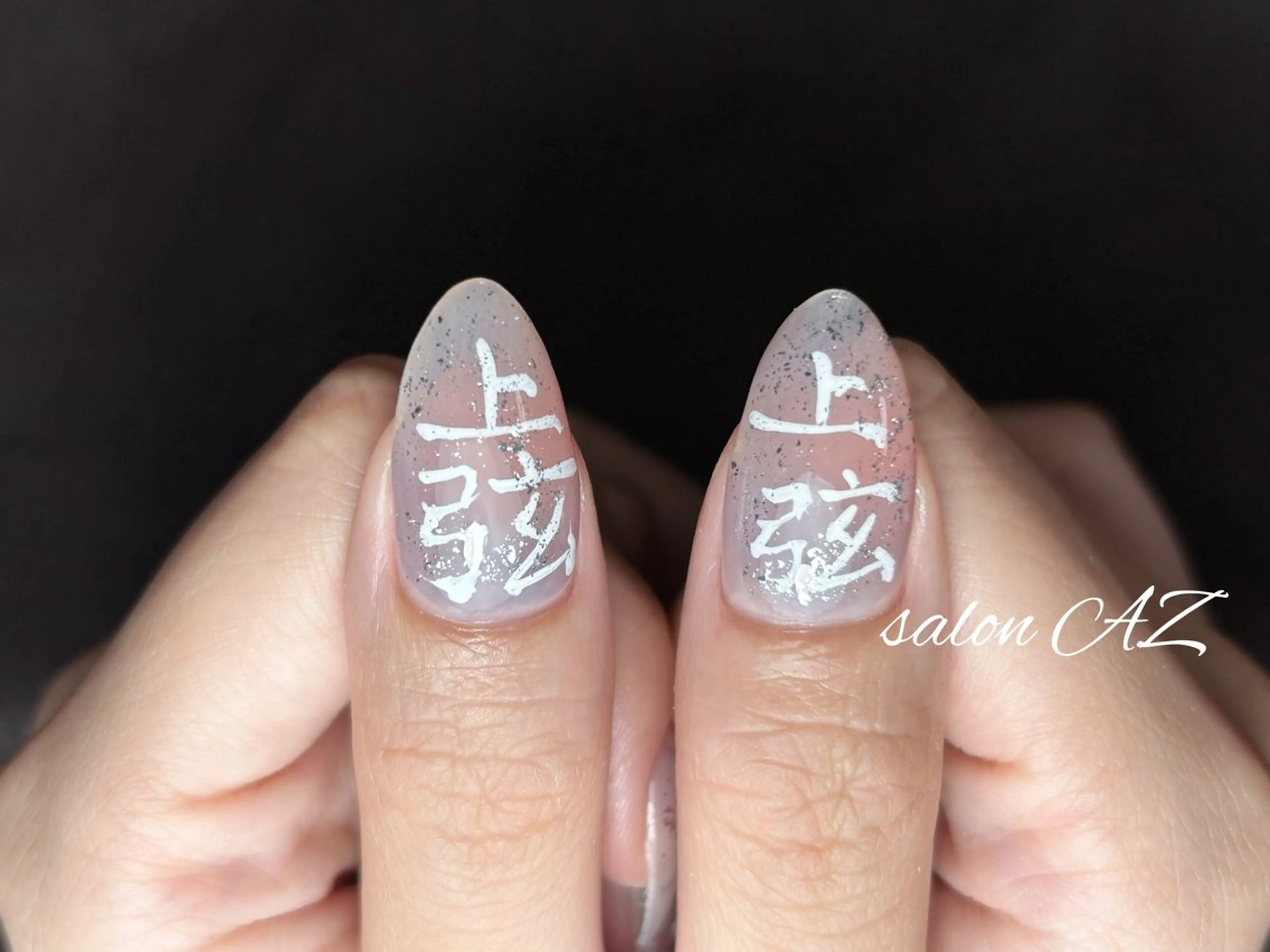 ネイル アートネイル 長さ出し フットネイル フレンチネイル ジェルネイル ハンドネイル salonAZ トップネイリストのネイルデザイン