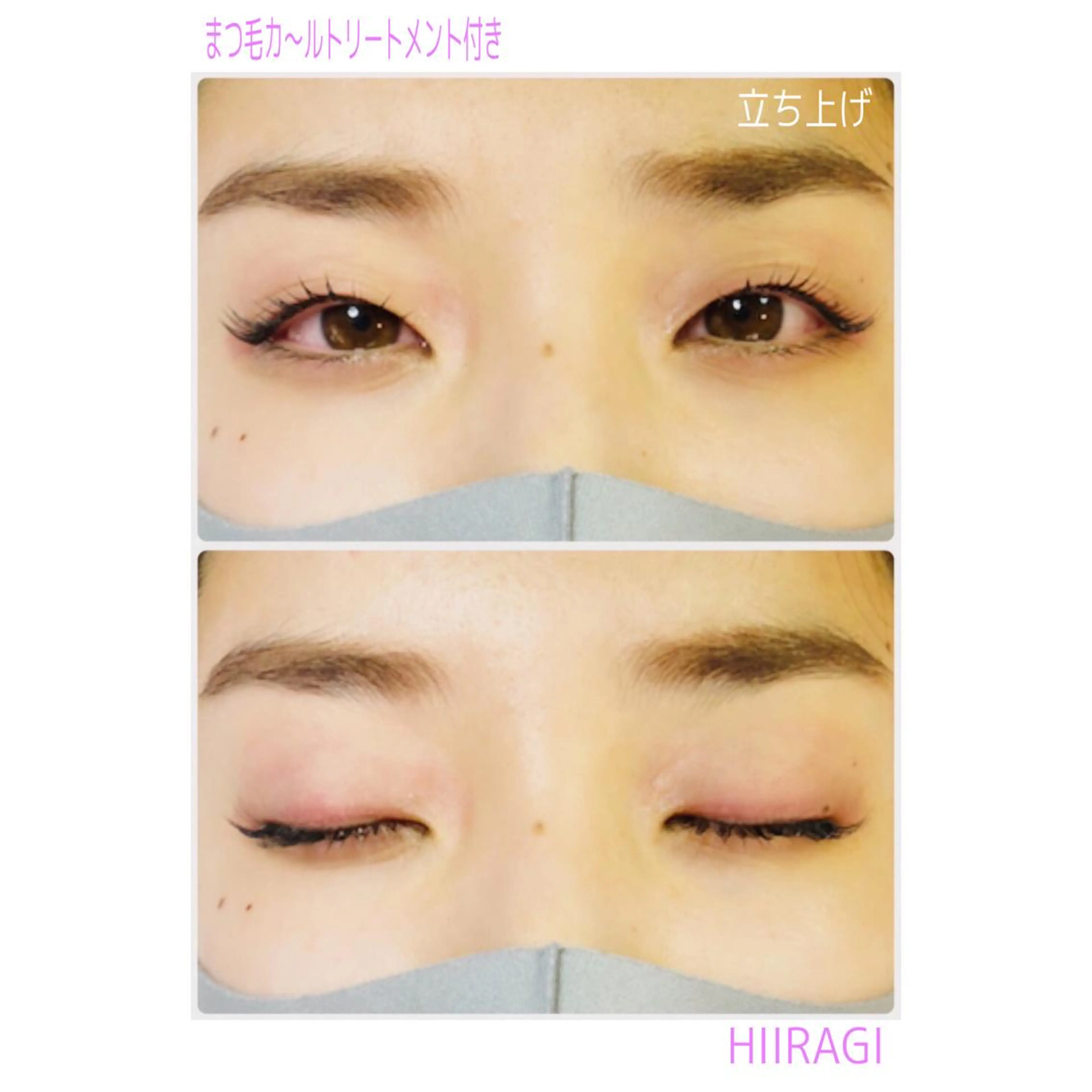 マツエク・マツパ まつげパーマ マツパ 美容室 HIIRAGIのエステ・リラクイメージ