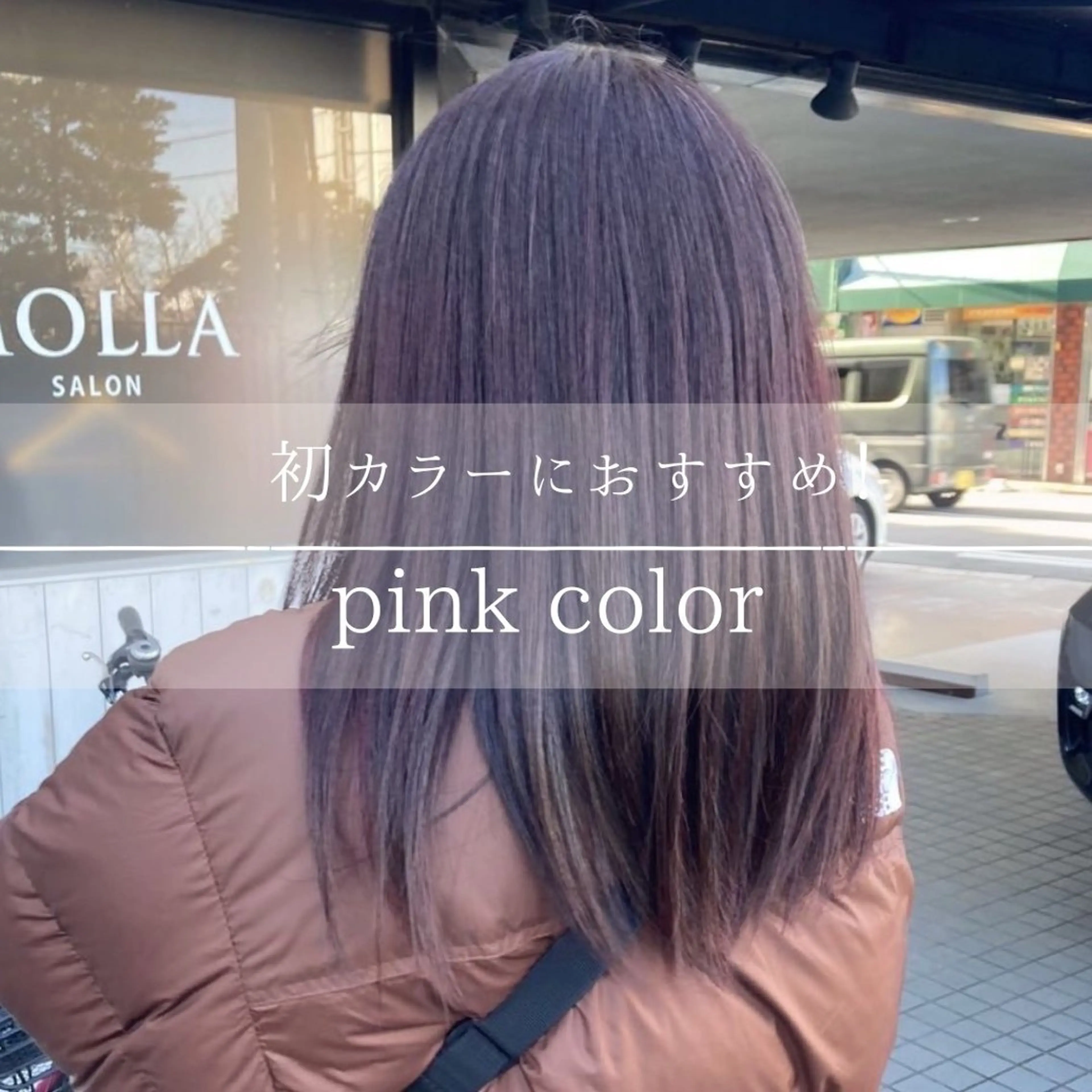 ロング MOLLASALON 浅香山店所属・艶髪✨美髪✨ 辻桃加のヘアスタイル