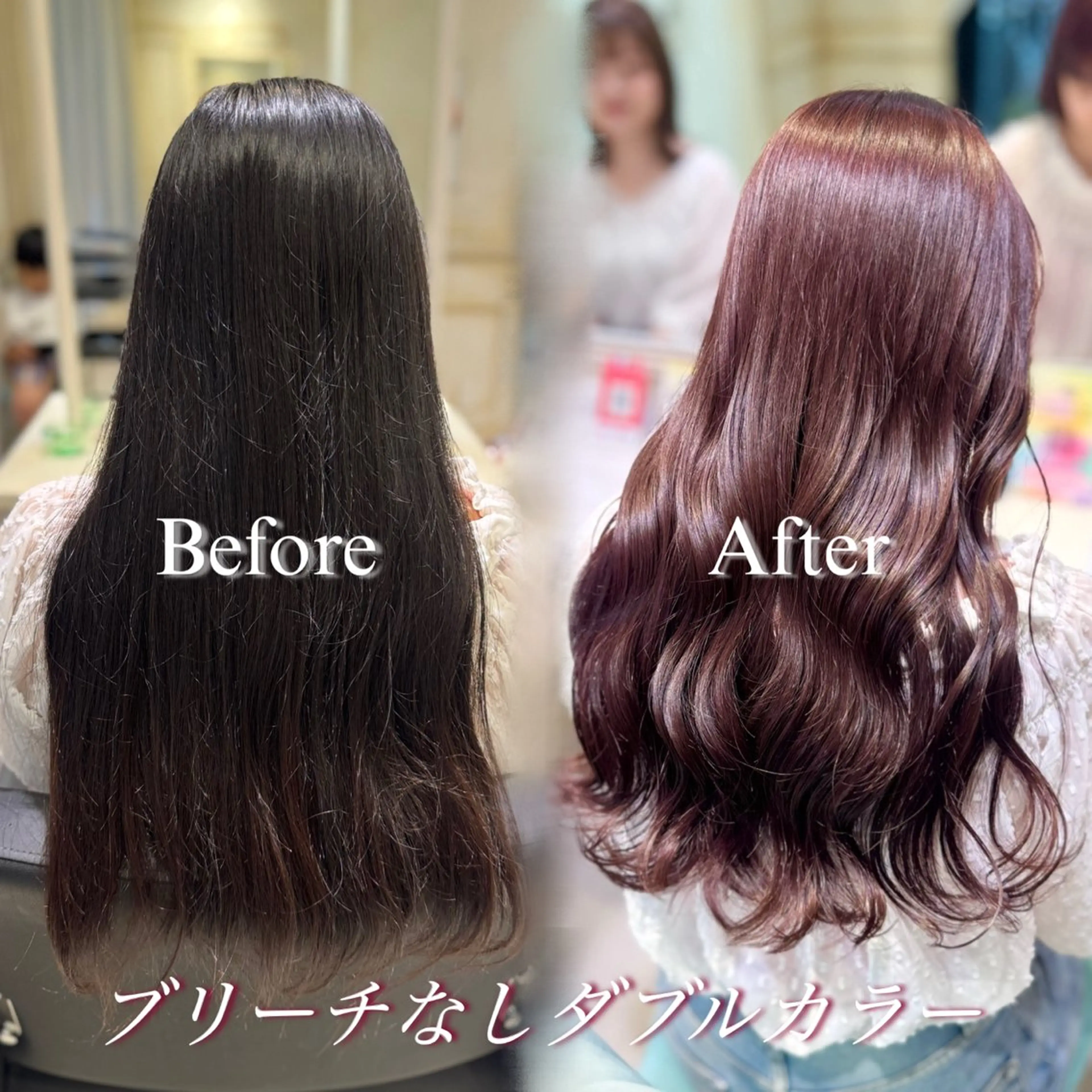 ロング カラー 💖ダブルカラー/ ケアカラー/レナ💖のヘアスタイル