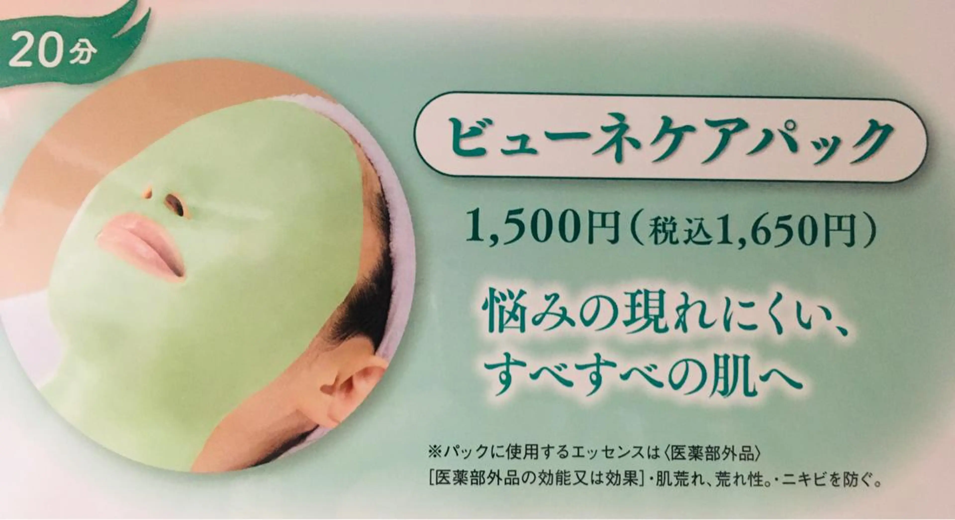 メナードフェイシャルサロン桂下豆田店所属・岸上 よしみのエステ・リラクイメージ