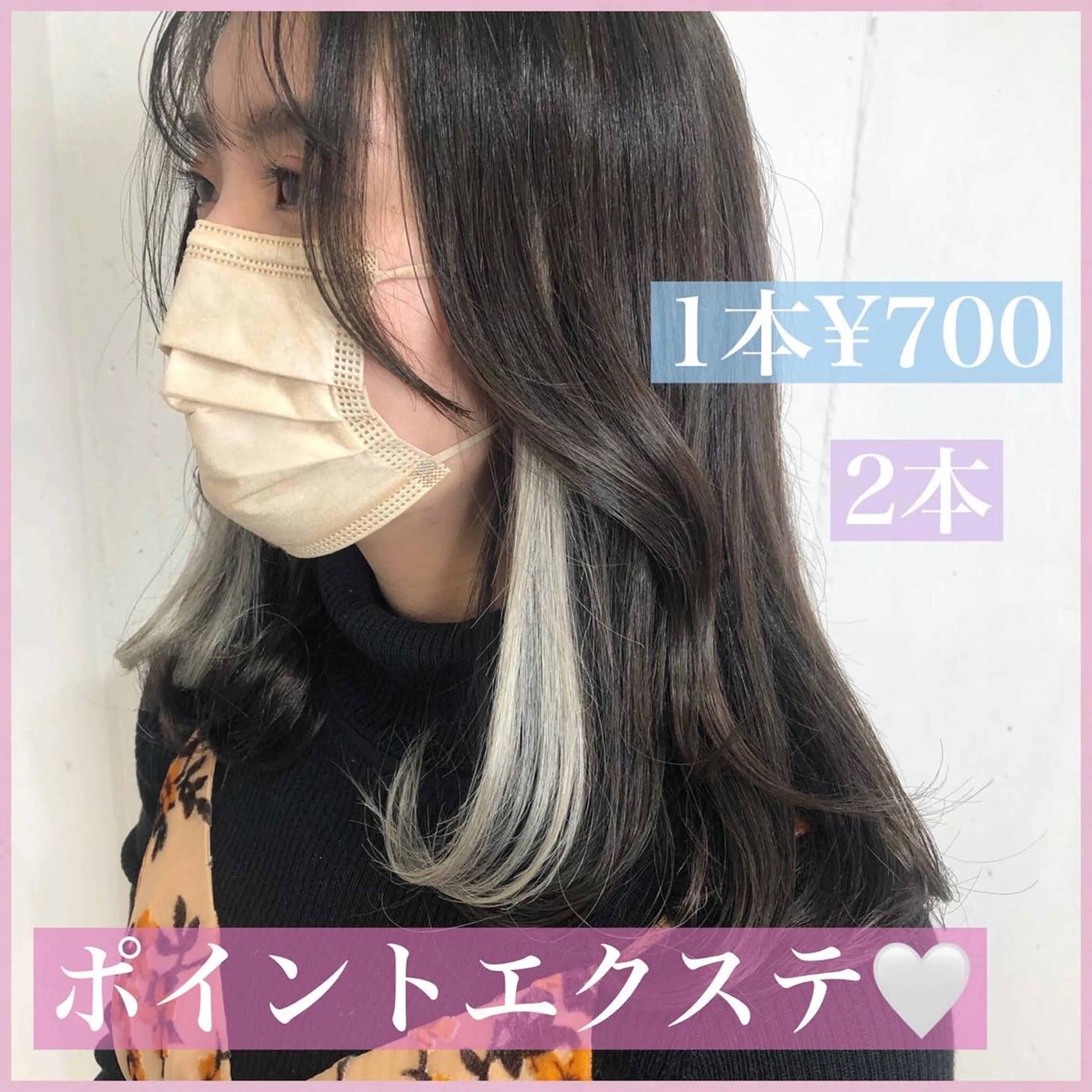 ミディアム カラー ヘアアレンジ 編み込みエクステ シールエクステ ベージュカラー イヤリングカラー インナーカラー カット エクステ ヘアセット 八巻 晴香のヘアスタイル
