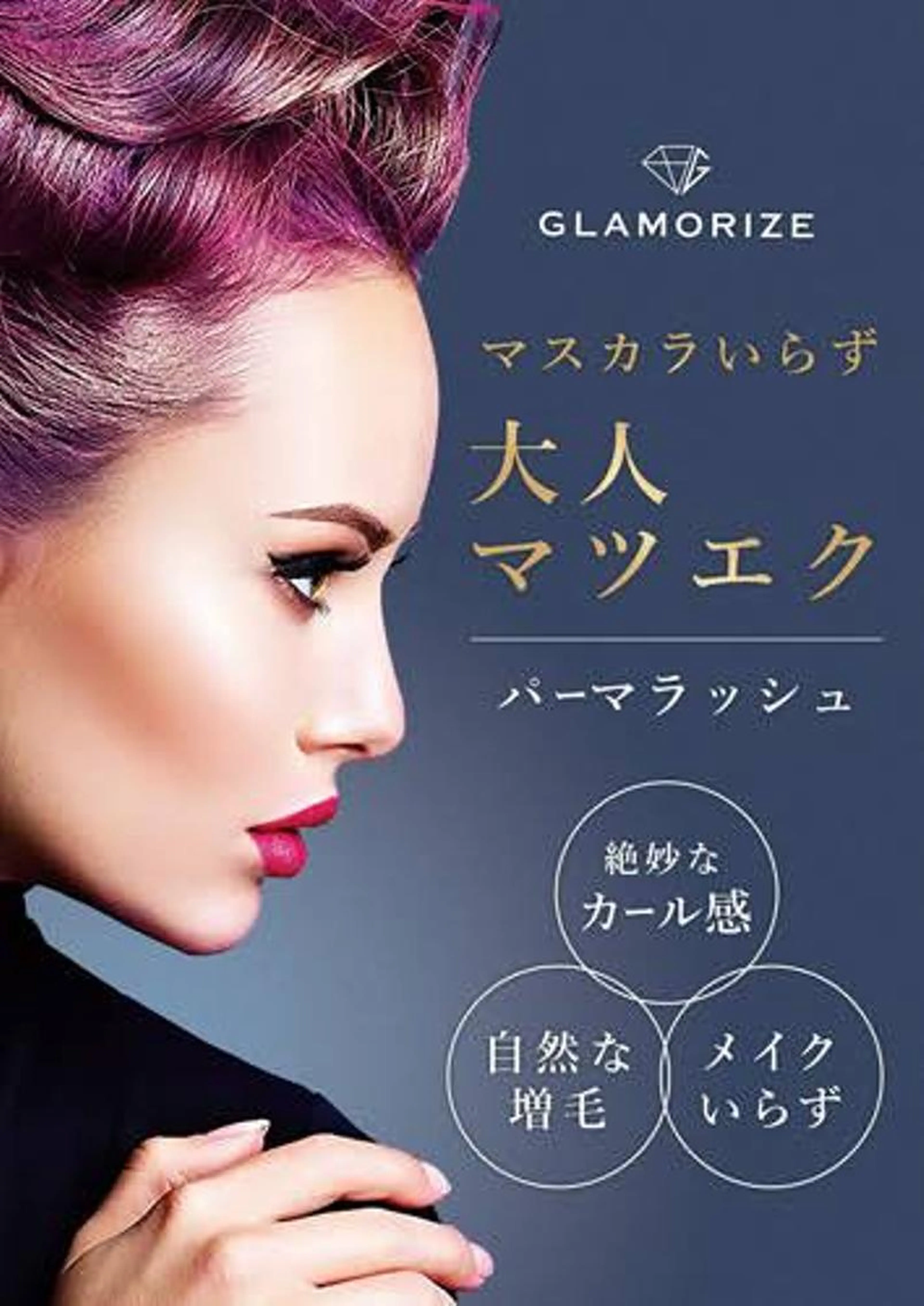 ［次世代］💐パーマラッシュ💐（パーマ+エクステ40～60本）の写真