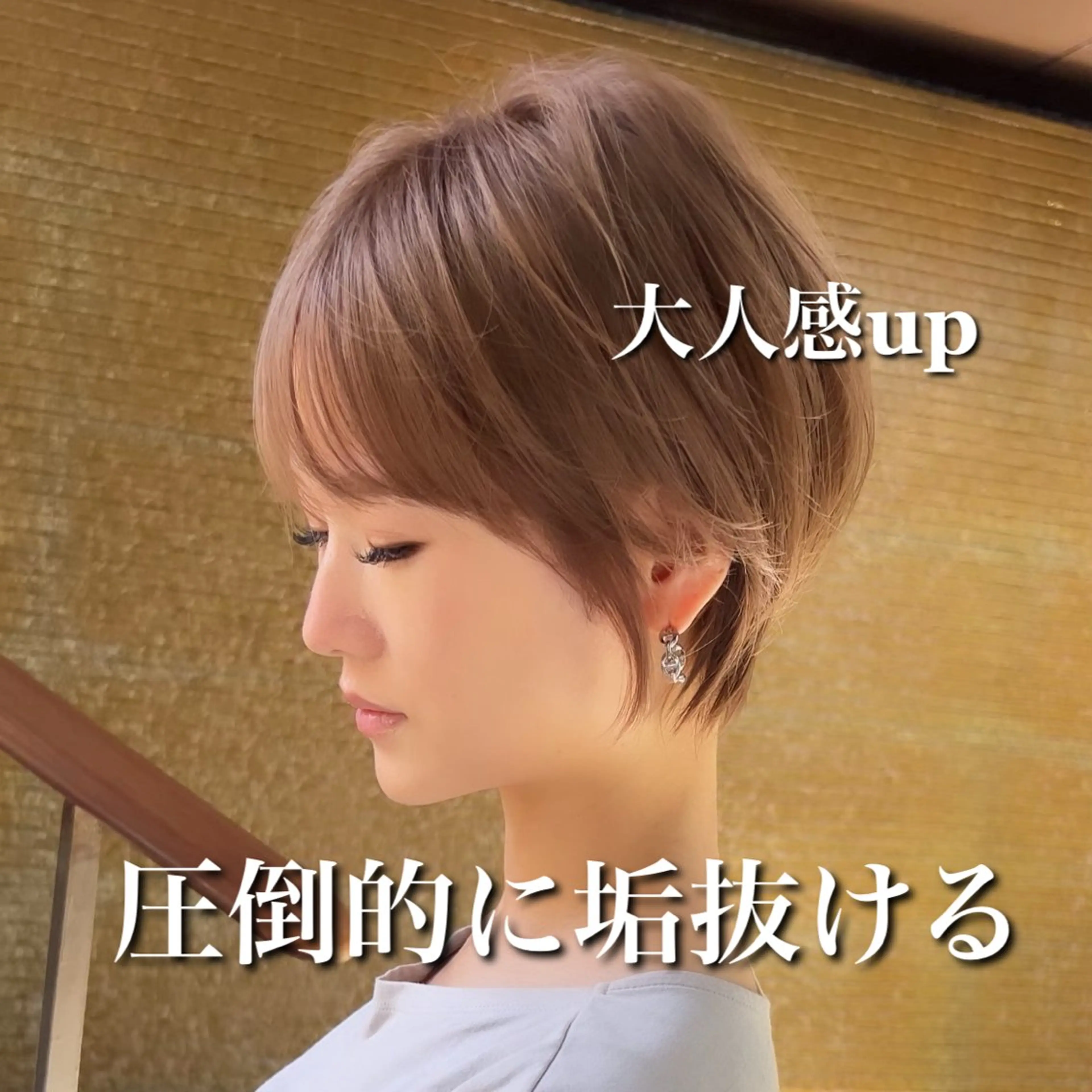 ショート カラー カット ヘアカラー トリートメント 縮毛矯正/ボブ 新宿/ショート/航輝のヘアスタイル
