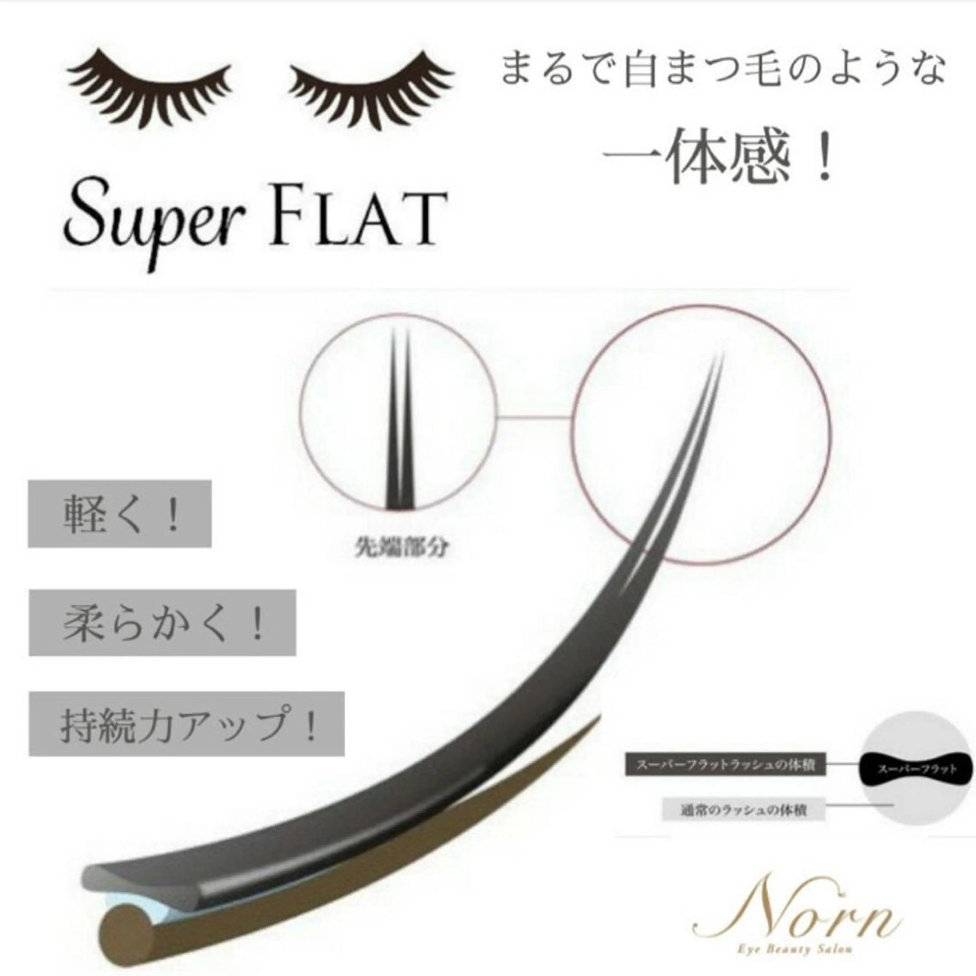 マツエク・マツパ フラットラッシュ クレアラ ルーチェ防府の眉毛・アイブロウイメージ