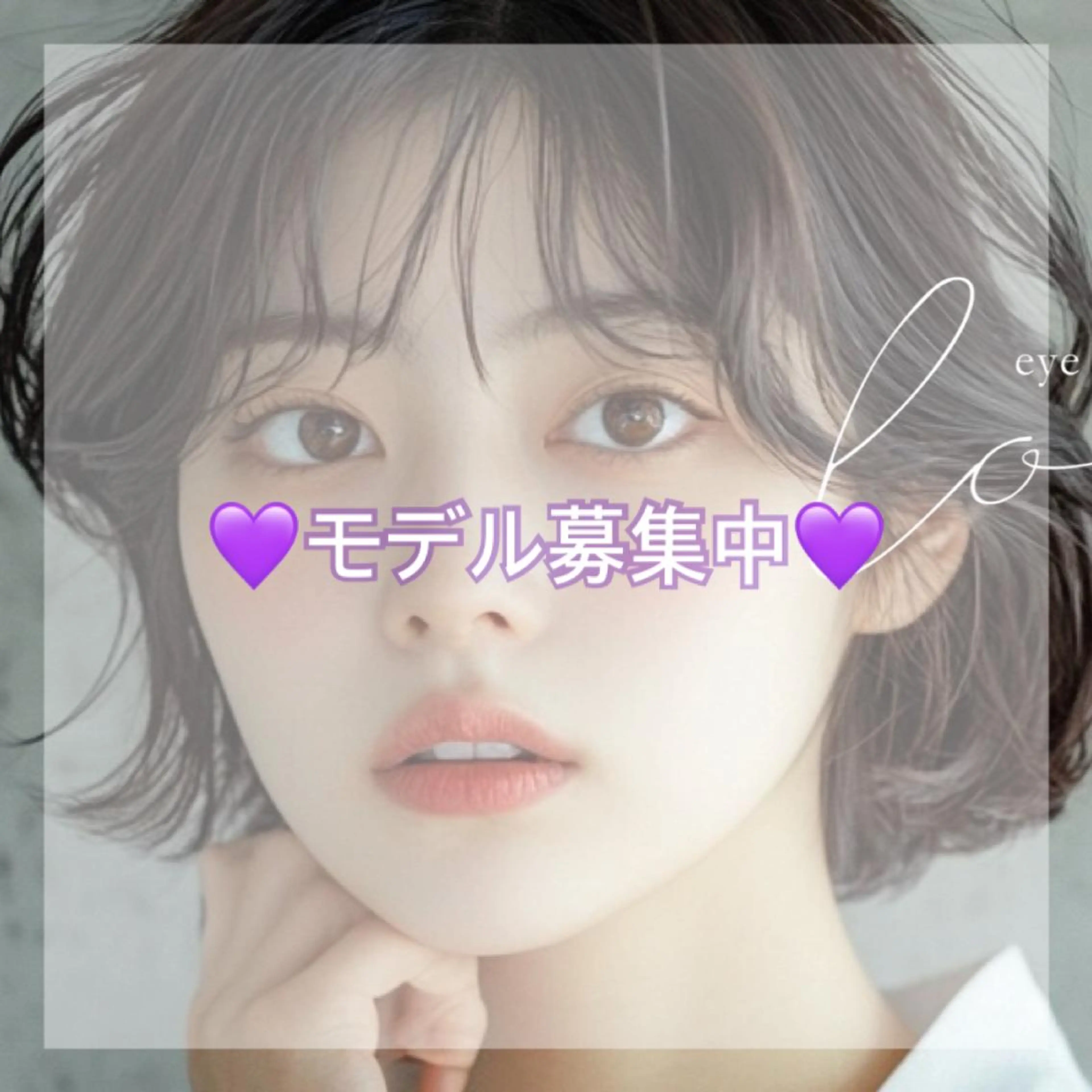 🤍モデル募集中🤍まつ毛パーマ✨コーティング付き🫧の写真