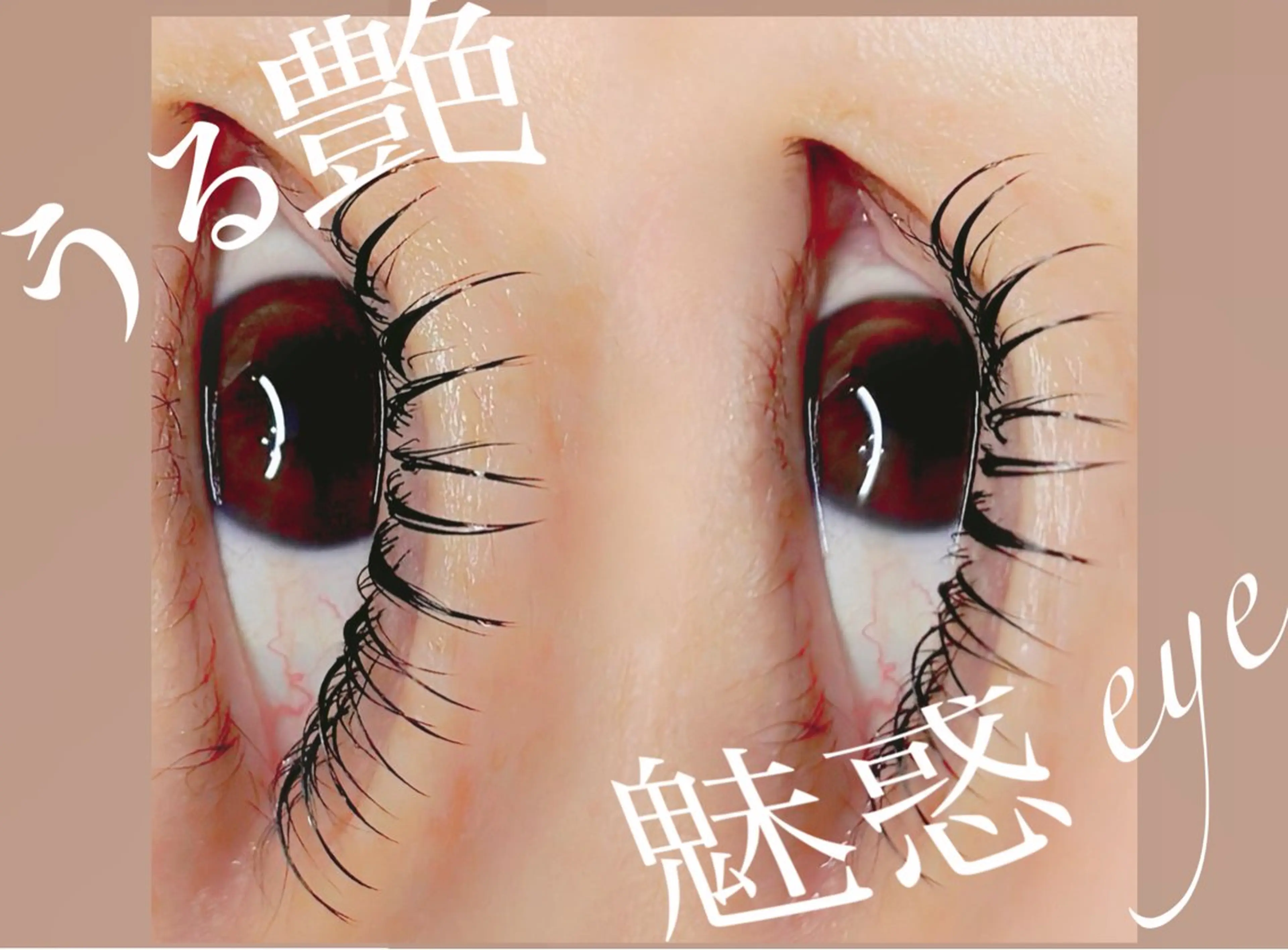 マツエク・マツパ マツエク velvet eyes西宮北口のマツエク・マツパデザイン