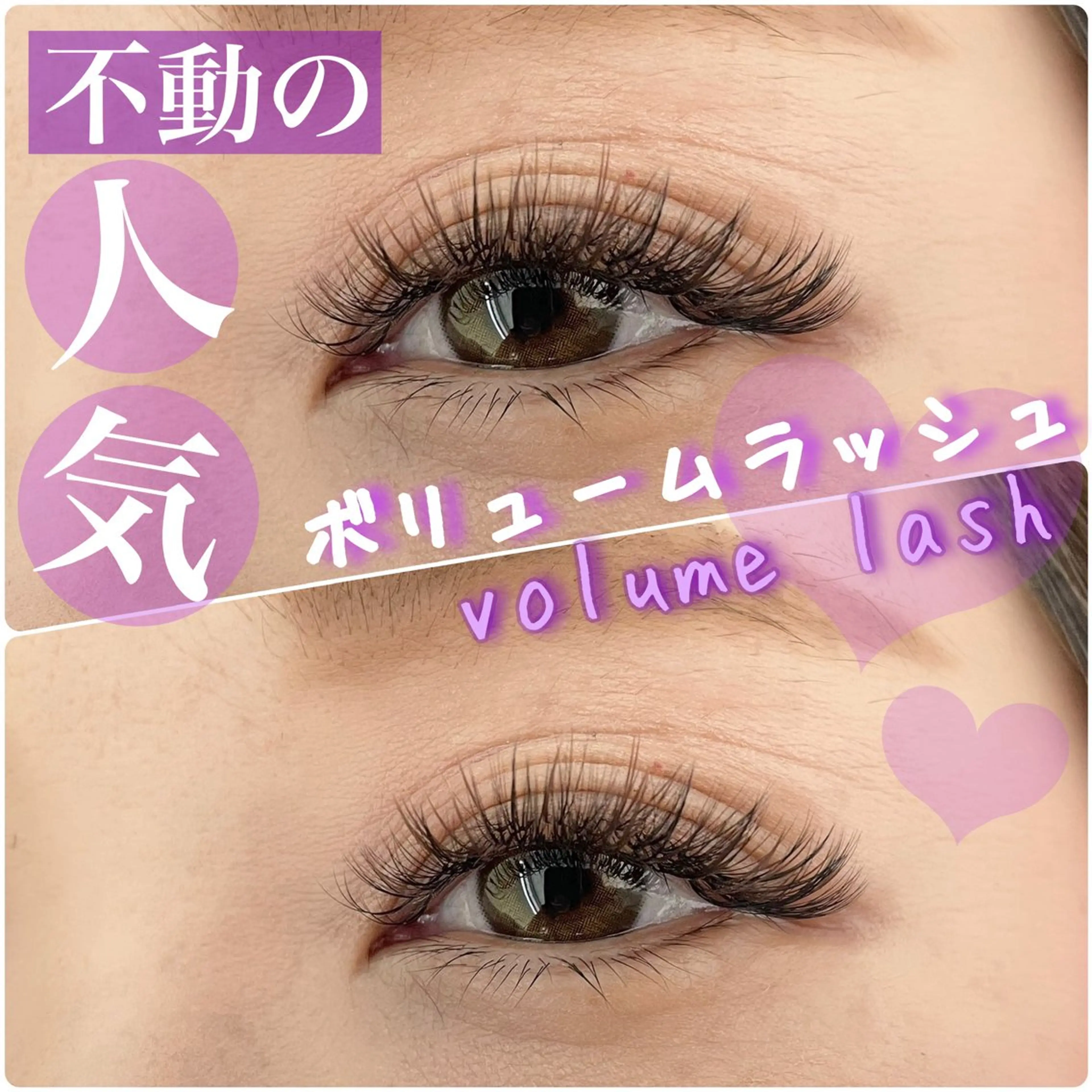 マツエク・マツパ マツエク プル eyelashのマツエク・マツパデザイン