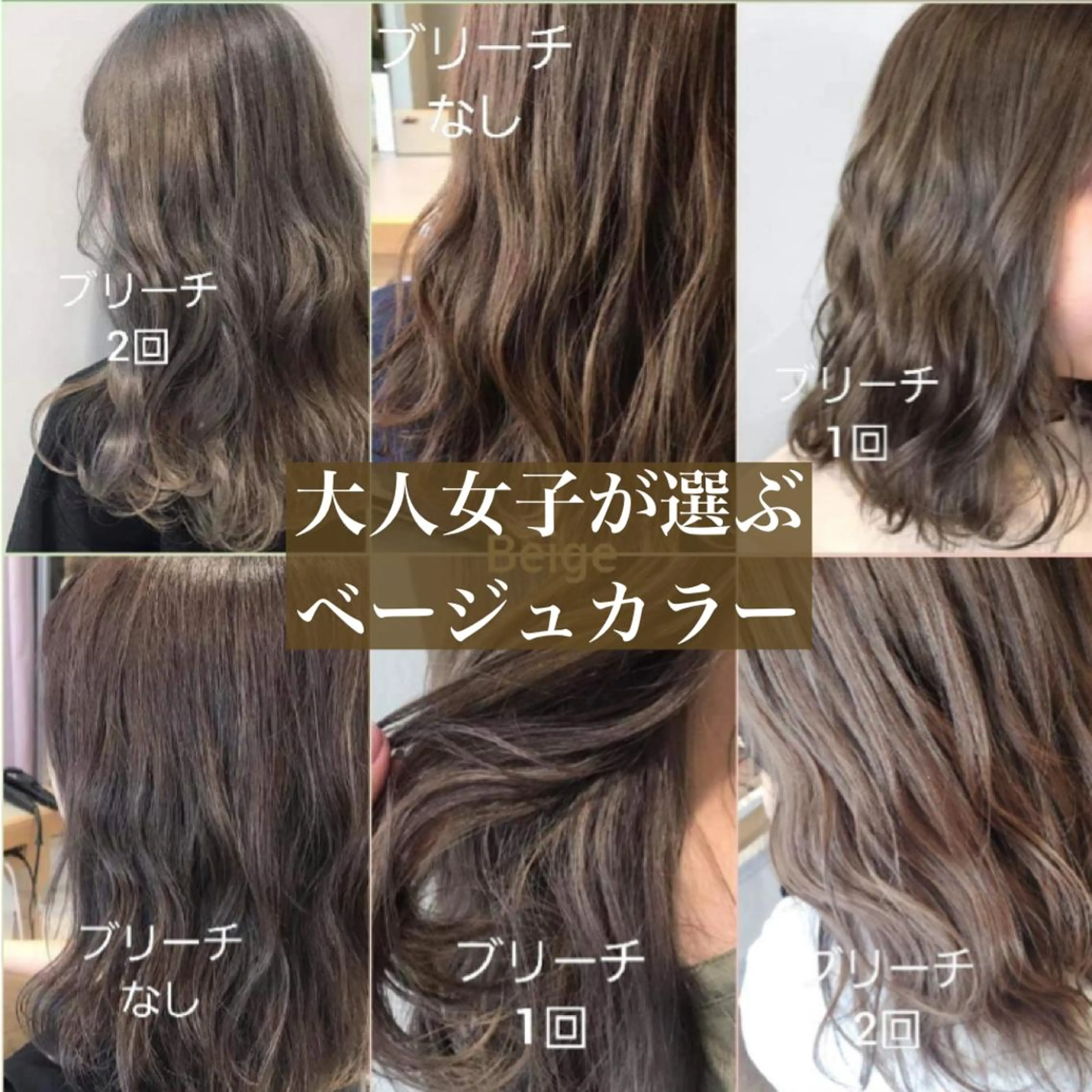 ロング カラー ヘアアレンジ ベージュカラー 垢抜け韓国風ヘア カラーMIKUのヘアスタイル